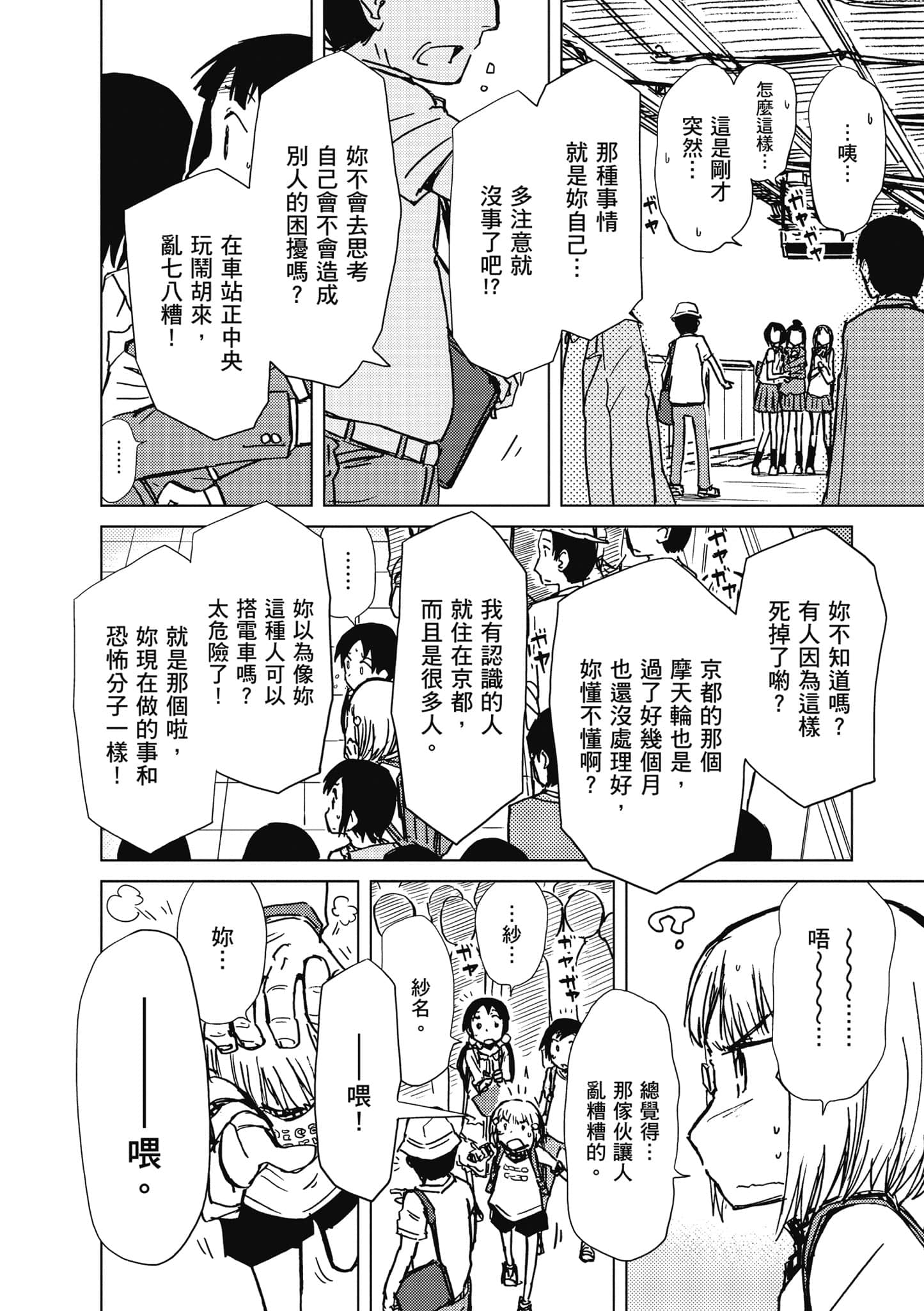 爱丽丝与藏六【1-51话 50-51是生肉】【アリスと蔵六／愛麗絲與藏六】-6