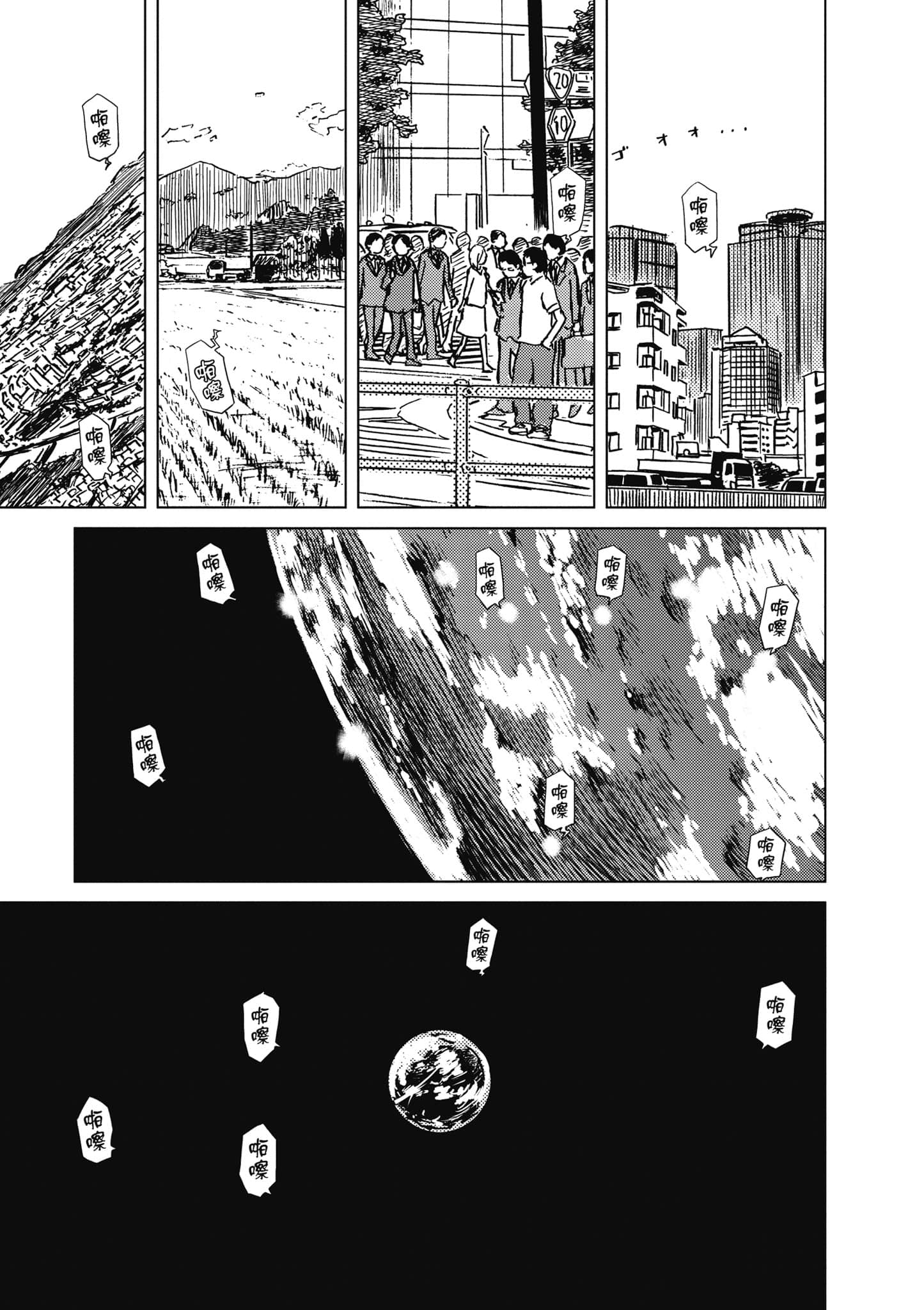 爱丽丝与藏六【1-51话 50-51是生肉】【アリスと蔵六／愛麗絲與藏六】-6