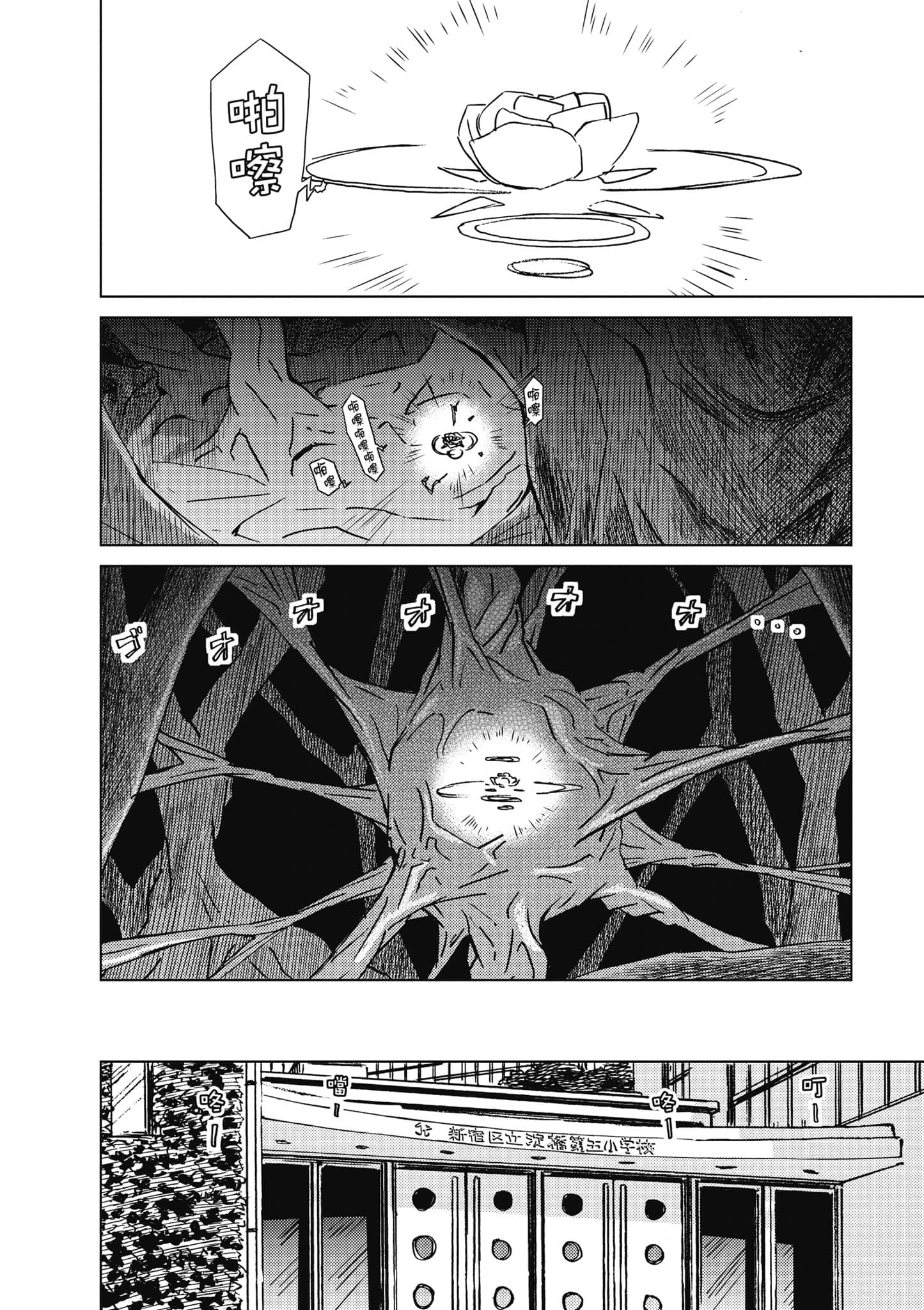 爱丽丝与藏六【1-51话 50-51是生肉】【アリスと蔵六／愛麗絲與藏六】-6