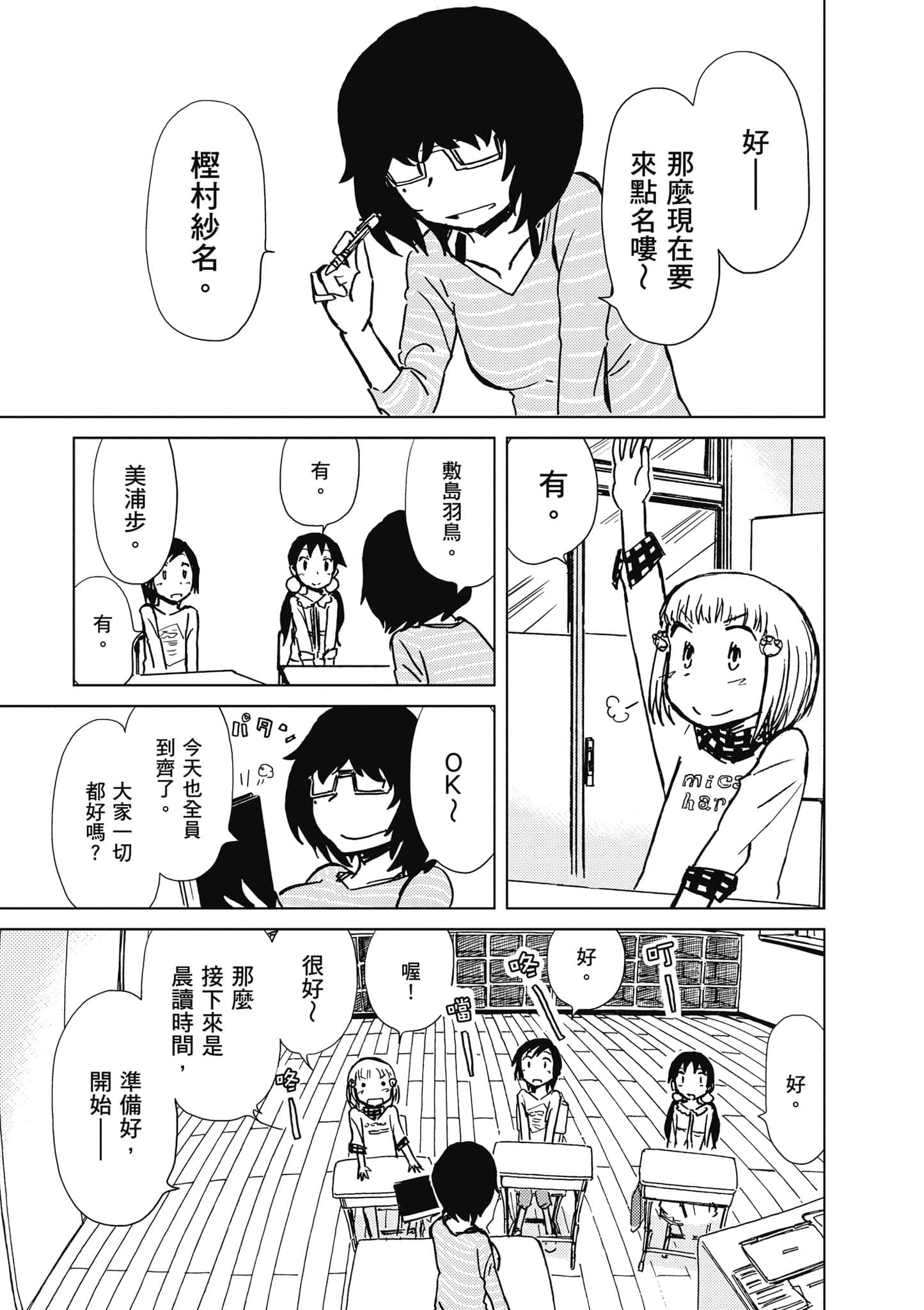 爱丽丝与藏六【1-51话 50-51是生肉】【アリスと蔵六／愛麗絲與藏六】-6