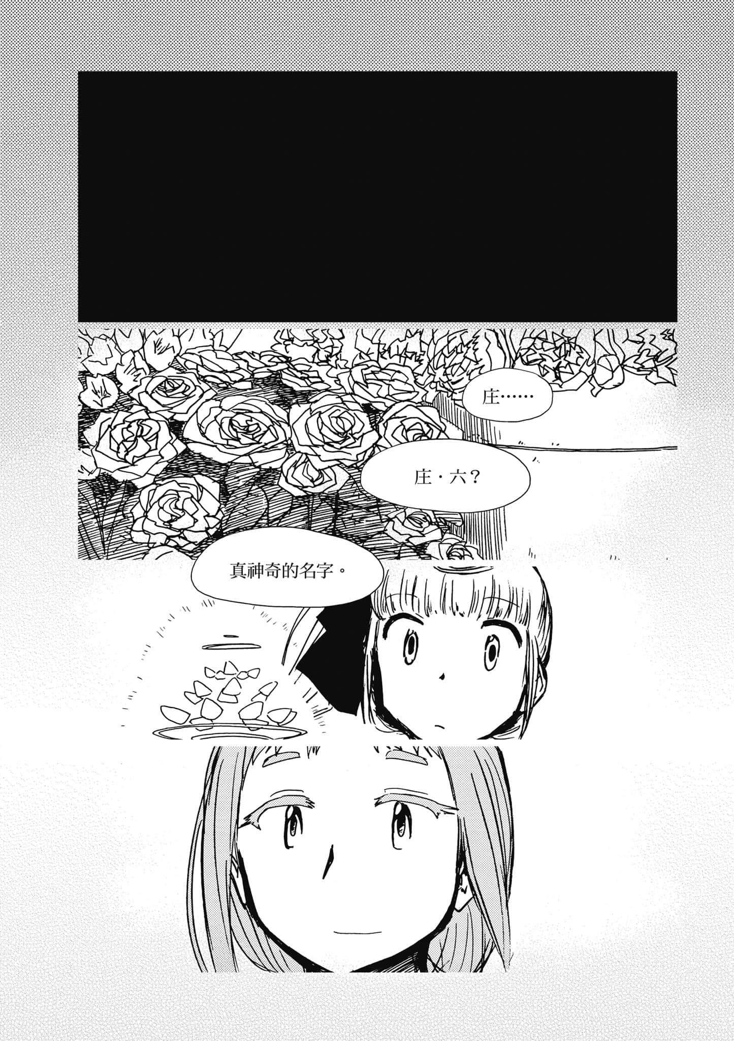爱丽丝与藏六【1-51话 50-51是生肉】【アリスと蔵六／愛麗絲與藏六】-6