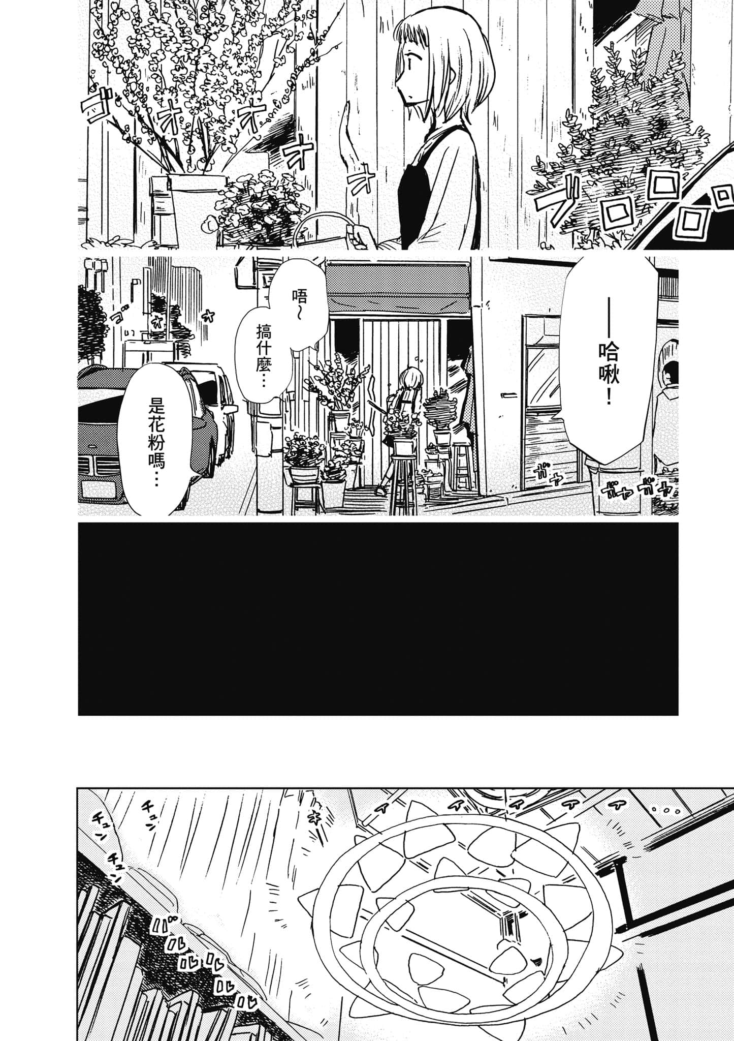 爱丽丝与藏六【1-51话 50-51是生肉】【アリスと蔵六／愛麗絲與藏六】-6