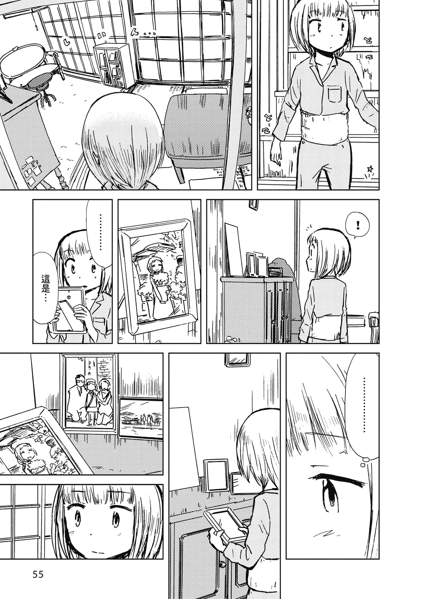 爱丽丝与藏六【1-51话 50-51是生肉】【アリスと蔵六／愛麗絲與藏六】-6