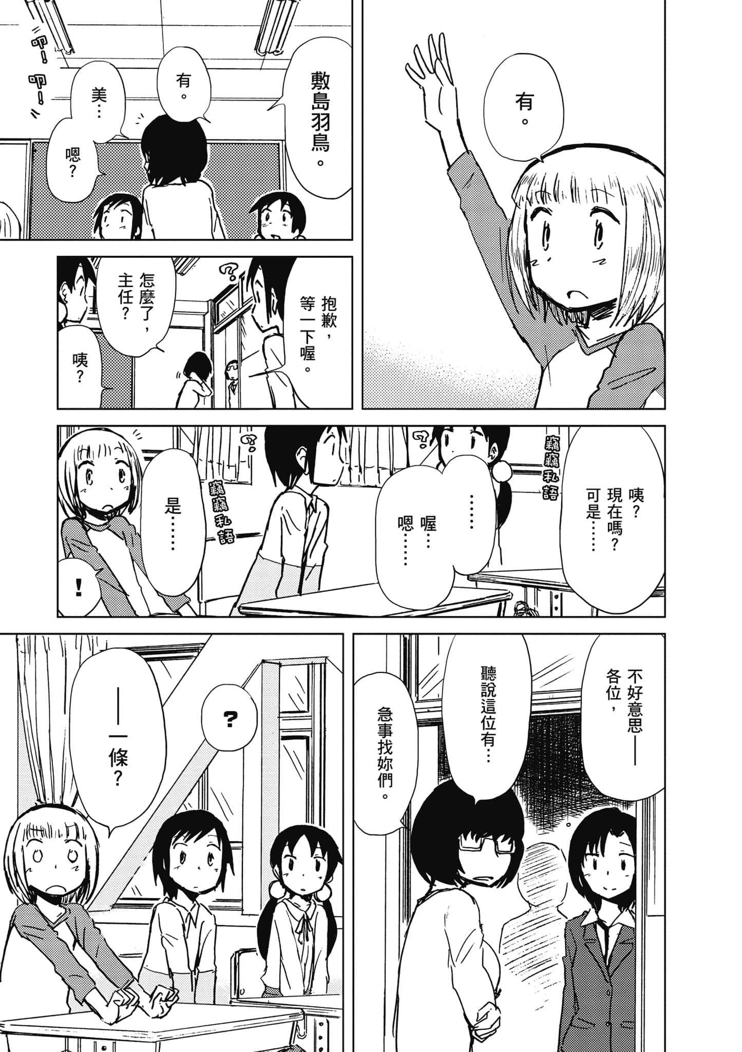 爱丽丝与藏六【1-51话 50-51是生肉】【アリスと蔵六／愛麗絲與藏六】-6