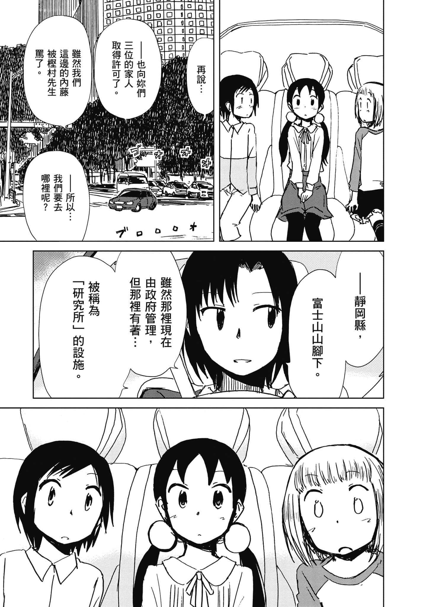 爱丽丝与藏六【1-51话 50-51是生肉】【アリスと蔵六／愛麗絲與藏六】-6