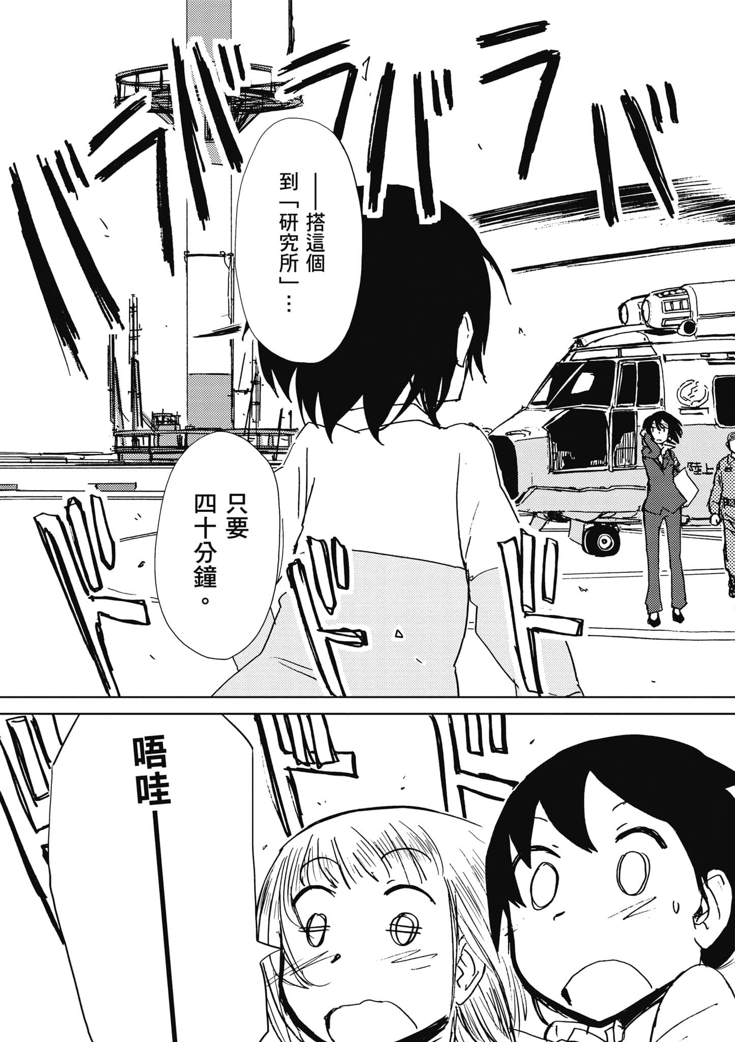 爱丽丝与藏六【1-51话 50-51是生肉】【アリスと蔵六／愛麗絲與藏六】-6