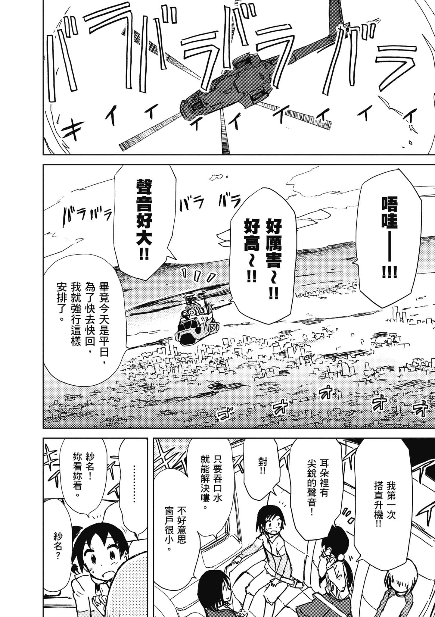 爱丽丝与藏六【1-51话 50-51是生肉】【アリスと蔵六／愛麗絲與藏六】-6