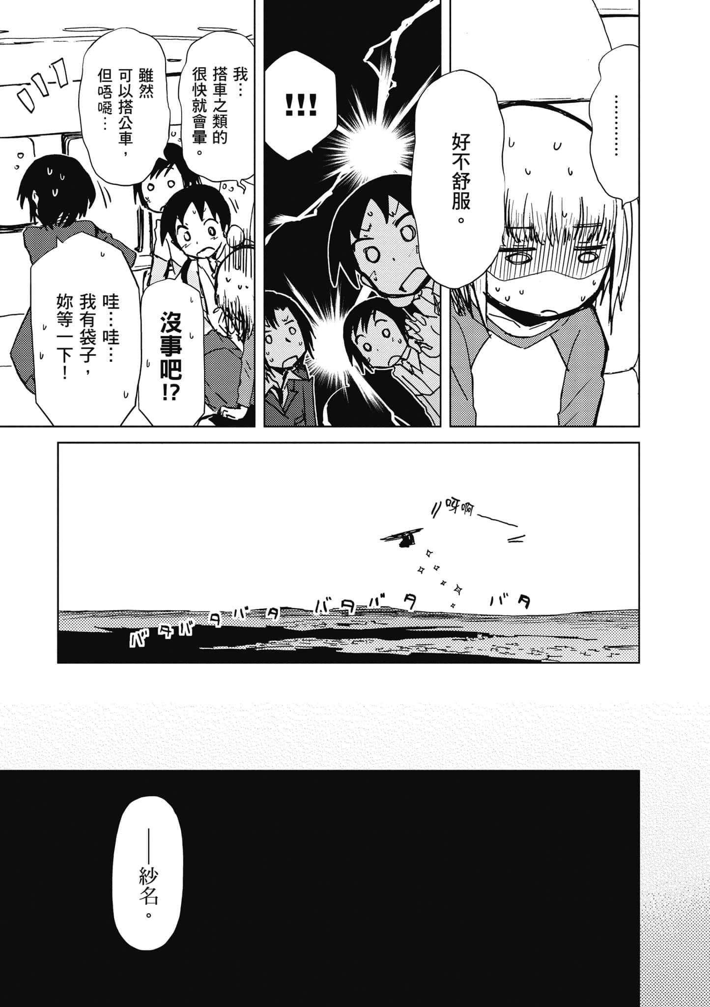爱丽丝与藏六【1-51话 50-51是生肉】【アリスと蔵六／愛麗絲與藏六】-6