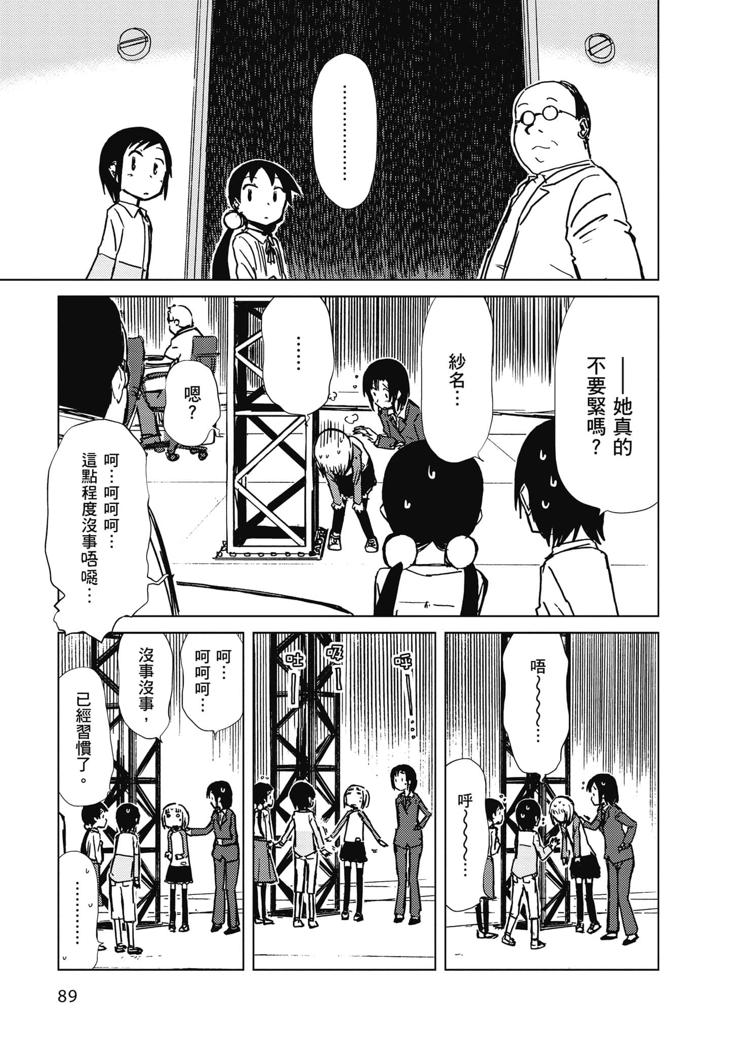 爱丽丝与藏六【1-51话 50-51是生肉】【アリスと蔵六／愛麗絲與藏六】-6