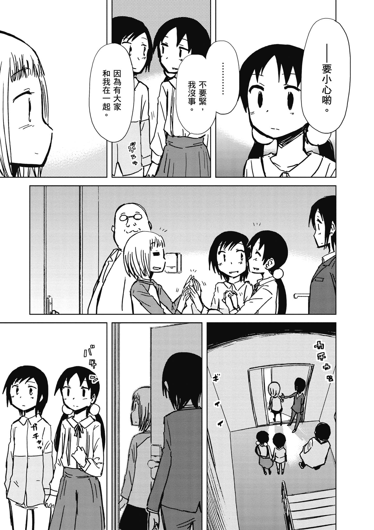 爱丽丝与藏六【1-51话 50-51是生肉】【アリスと蔵六／愛麗絲與藏六】-6