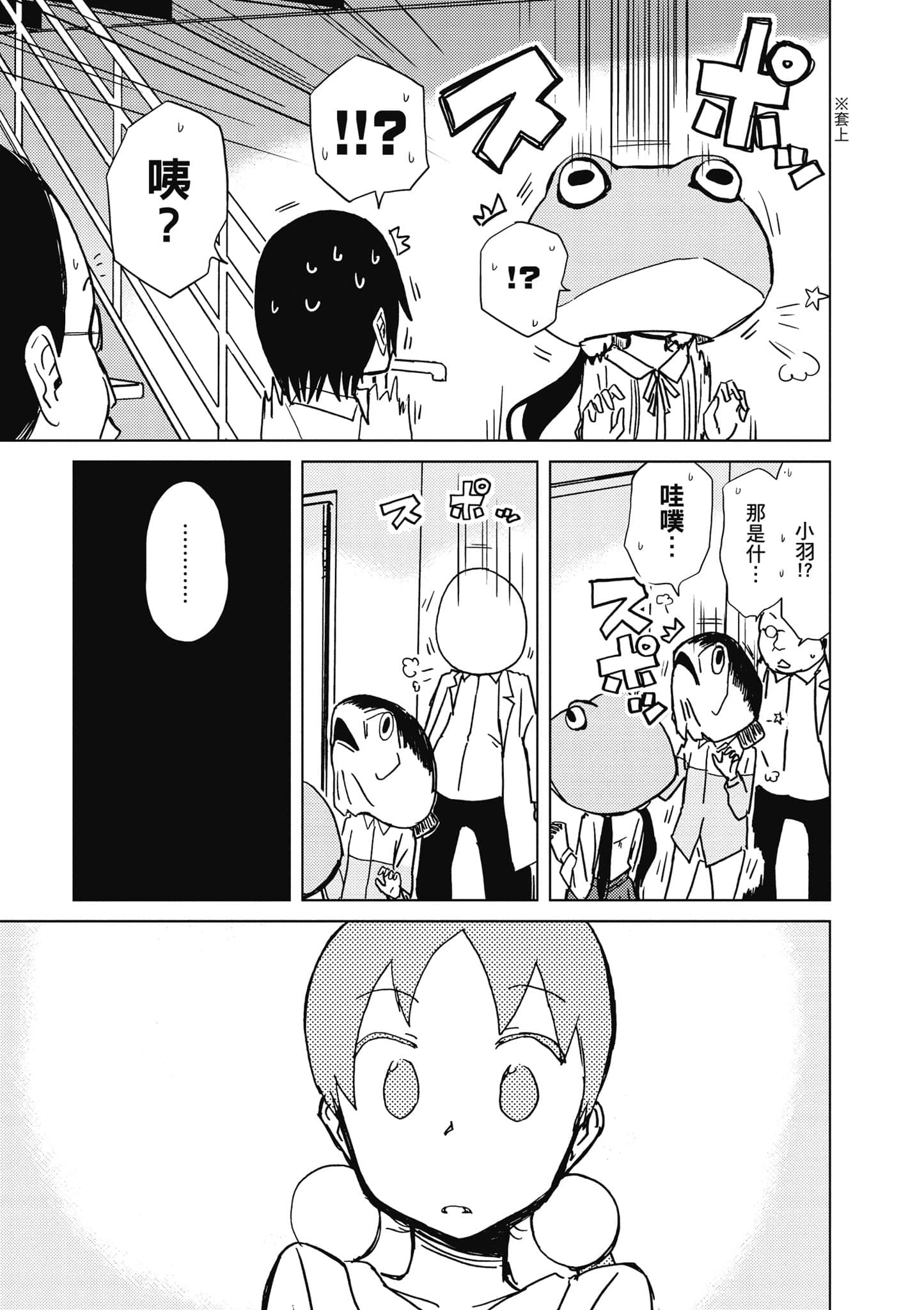 爱丽丝与藏六【1-51话 50-51是生肉】【アリスと蔵六／愛麗絲與藏六】-6