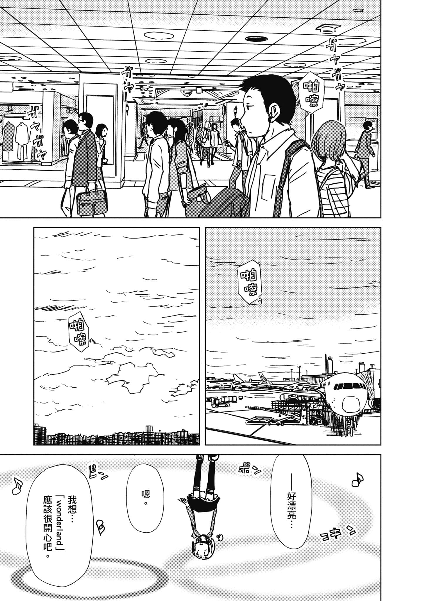 爱丽丝与藏六【1-51话 50-51是生肉】【アリスと蔵六／愛麗絲與藏六】-6