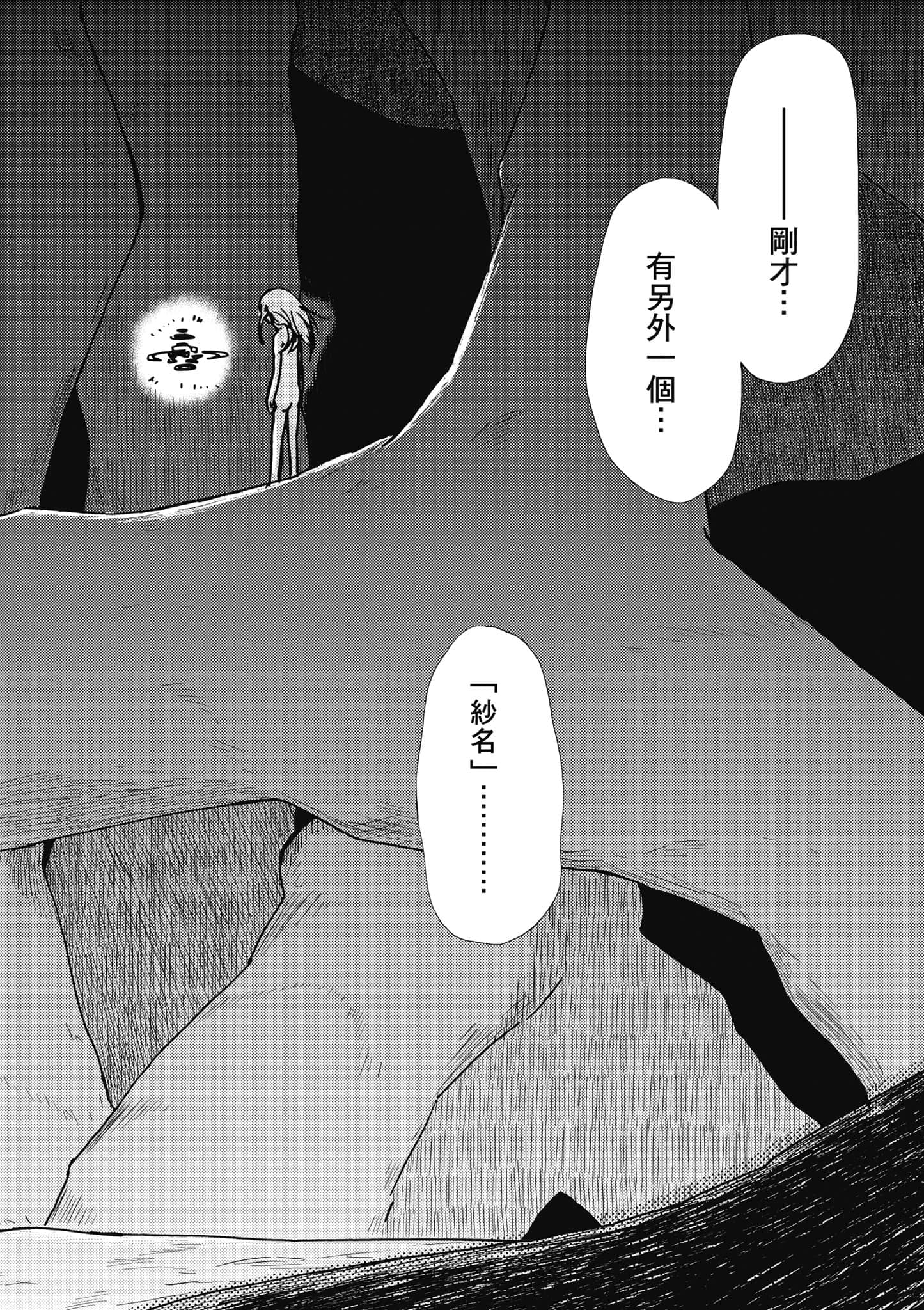 爱丽丝与藏六【1-51话 50-51是生肉】【アリスと蔵六／愛麗絲與藏六】-6