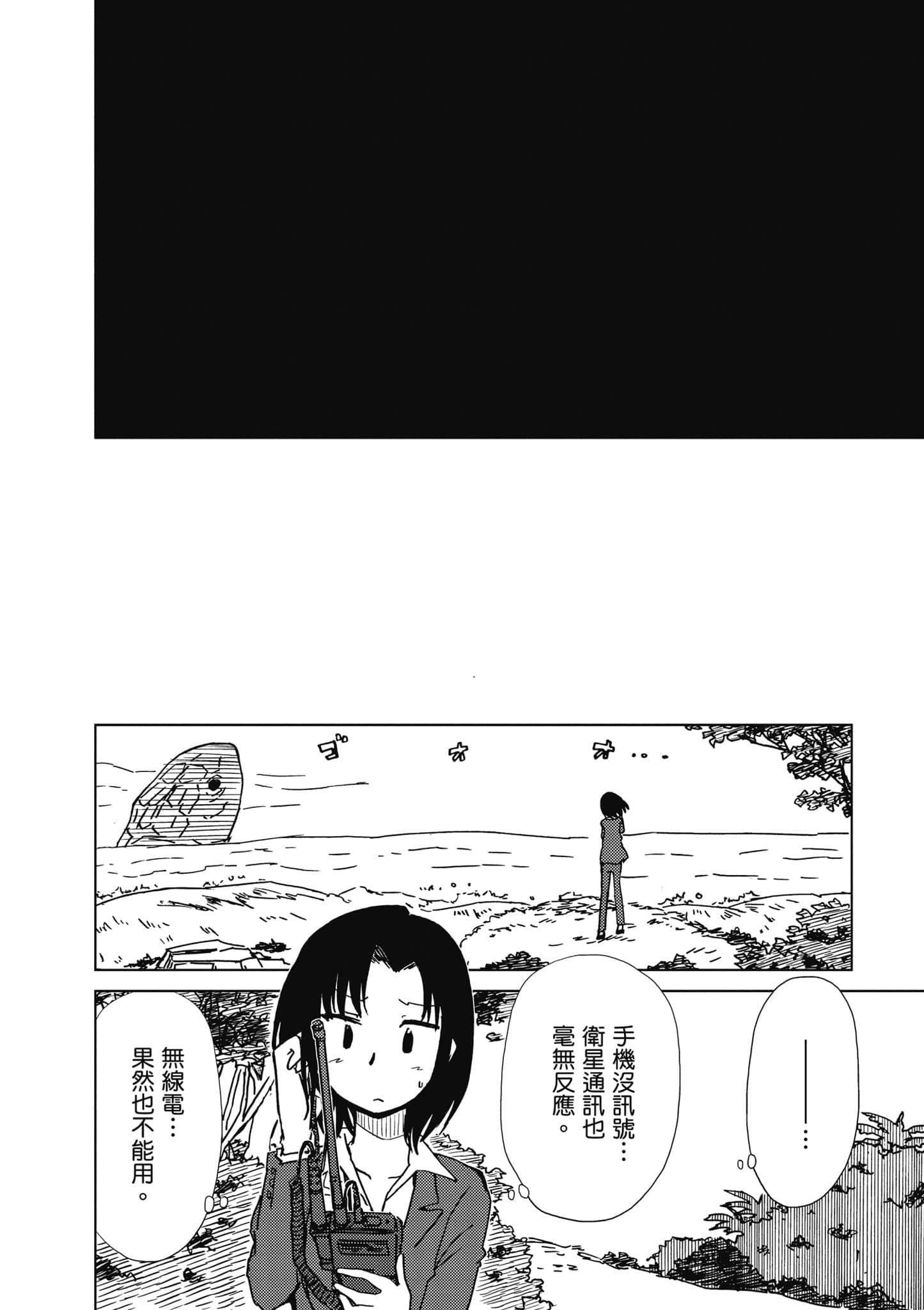 爱丽丝与藏六【1-51话 50-51是生肉】【アリスと蔵六／愛麗絲與藏六】-6