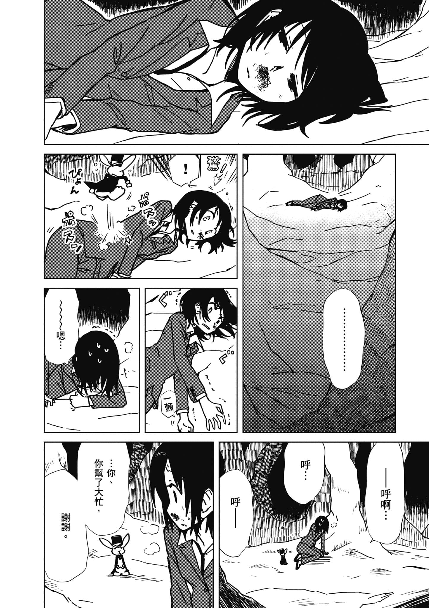 爱丽丝与藏六【1-51话 50-51是生肉】【アリスと蔵六／愛麗絲與藏六】-6