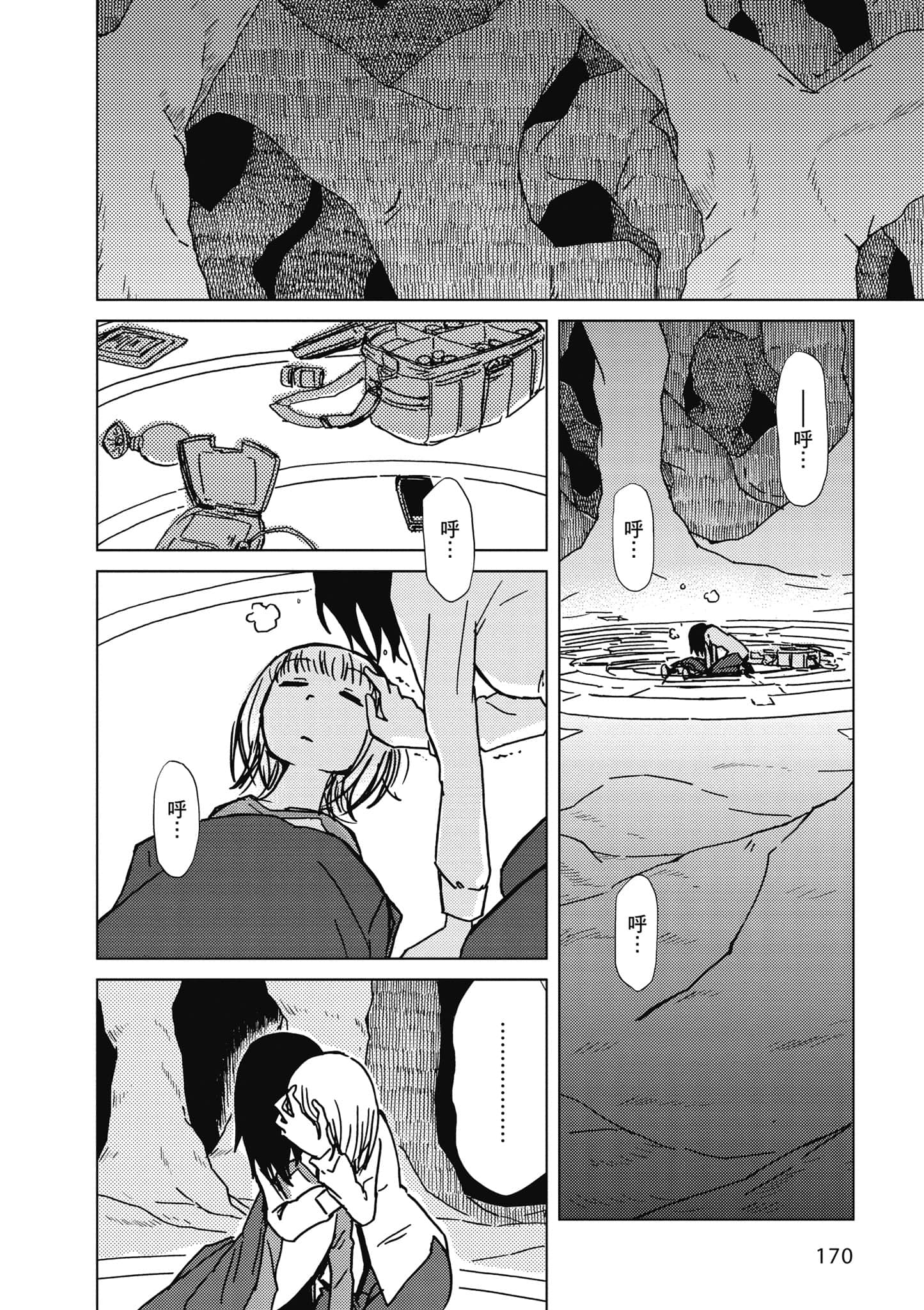 爱丽丝与藏六【1-51话 50-51是生肉】【アリスと蔵六／愛麗絲與藏六】-6