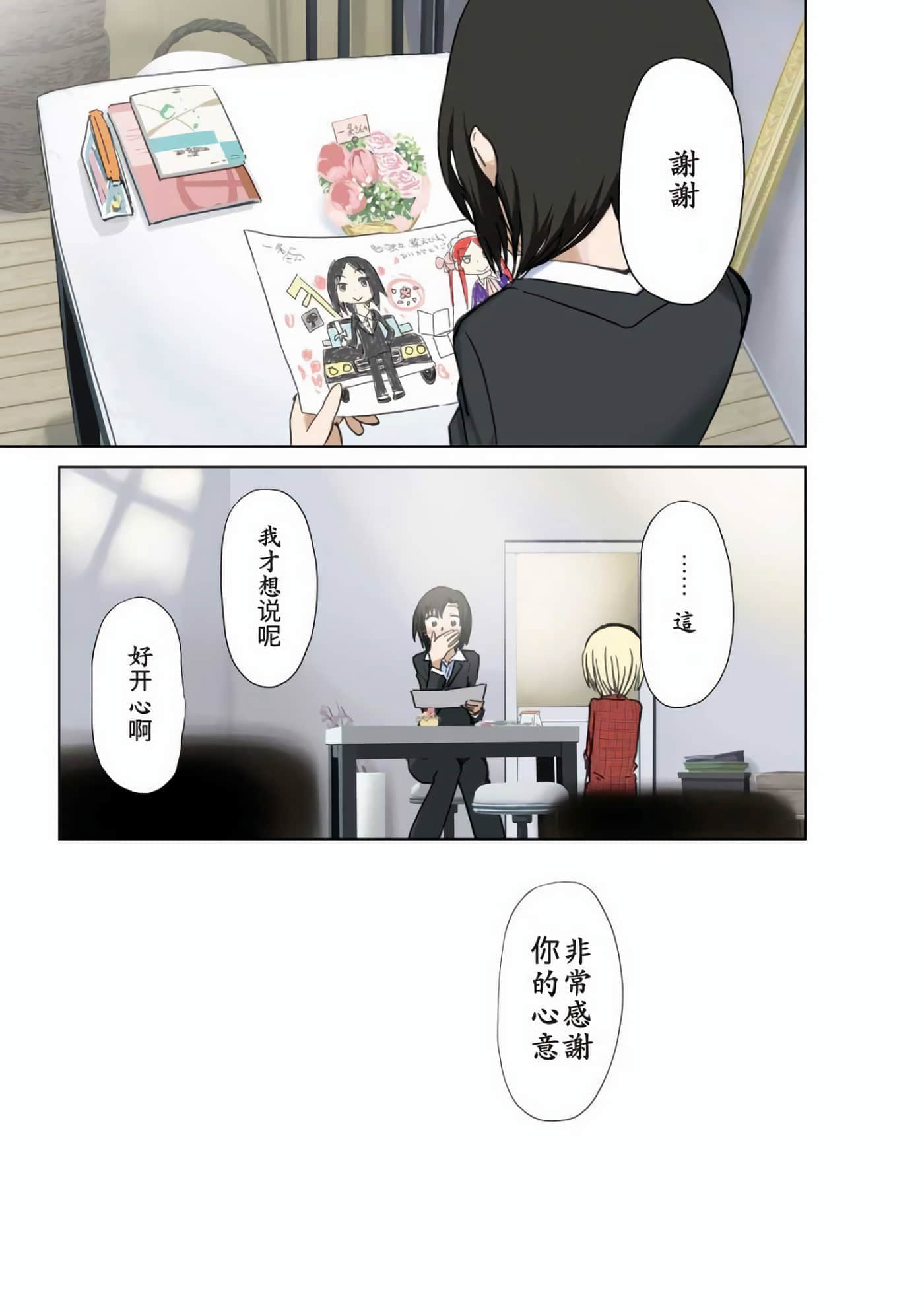 爱丽丝与藏六【1-51话 50-51是生肉】【アリスと蔵六／愛麗絲與藏六】-7
