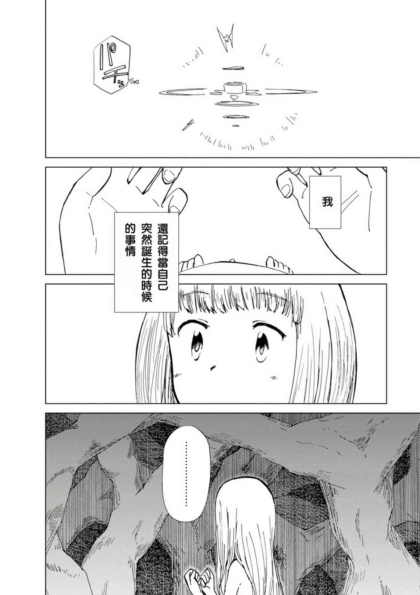 爱丽丝与藏六【1-51话 50-51是生肉】【アリスと蔵六／愛麗絲與藏六】-7