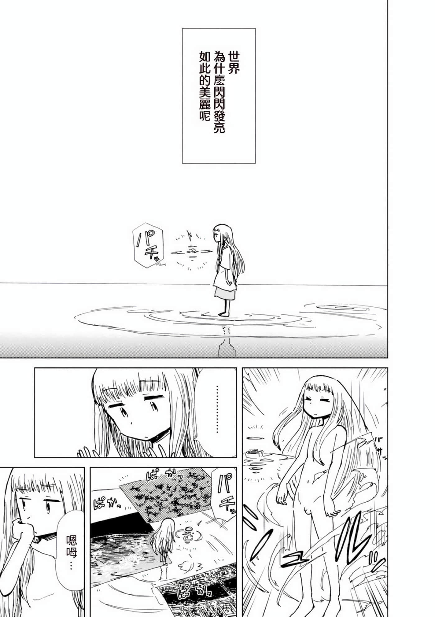 爱丽丝与藏六【1-51话 50-51是生肉】【アリスと蔵六／愛麗絲與藏六】-7