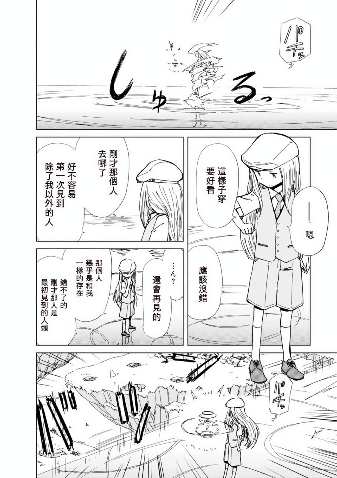 爱丽丝与藏六【1-51话 50-51是生肉】【アリスと蔵六／愛麗絲與藏六】-7