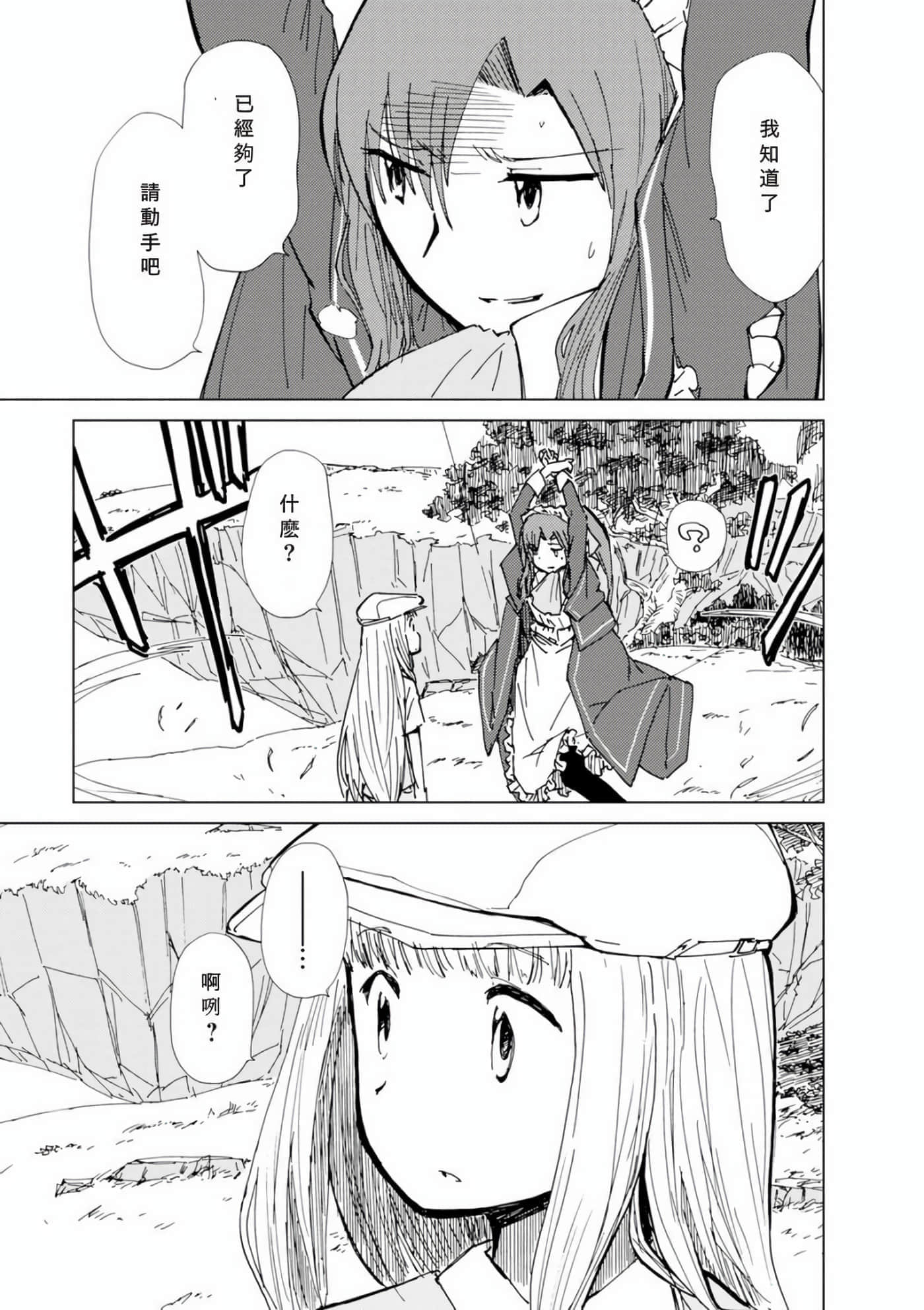 爱丽丝与藏六【1-51话 50-51是生肉】【アリスと蔵六／愛麗絲與藏六】-7