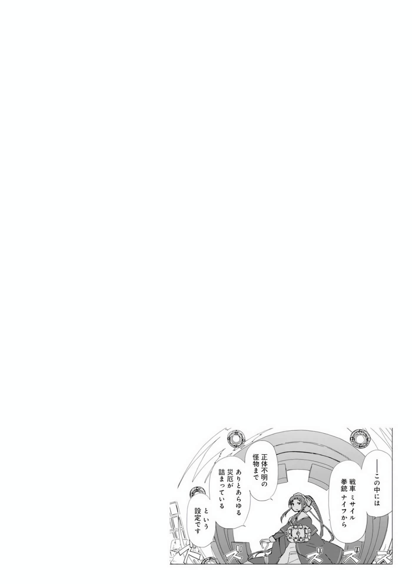 爱丽丝与藏六【1-51话 50-51是生肉】【アリスと蔵六／愛麗絲與藏六】-7