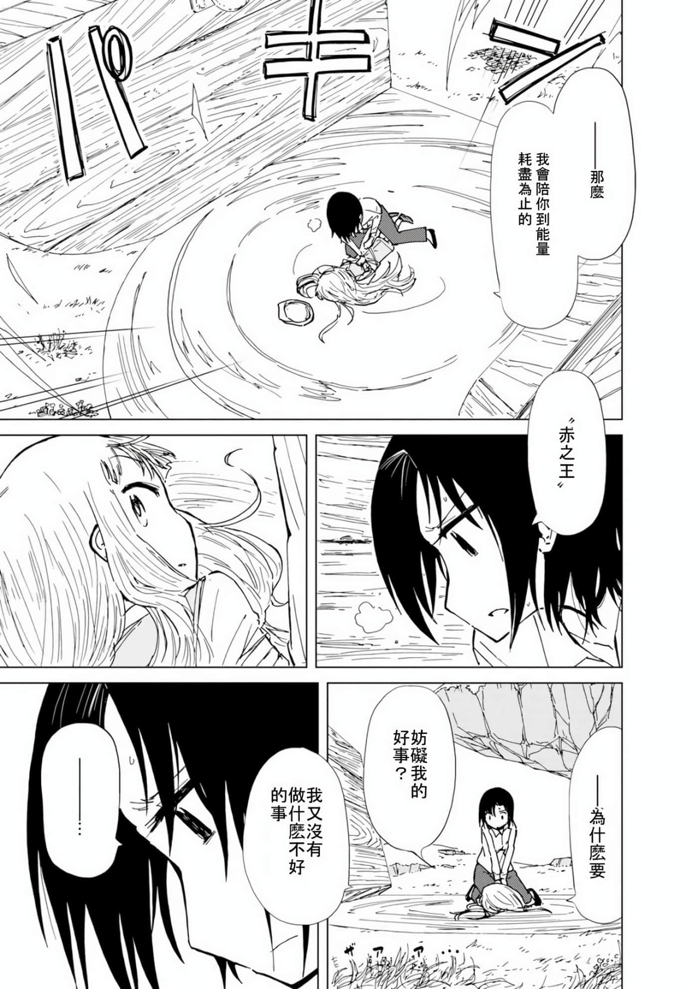 爱丽丝与藏六【1-51话 50-51是生肉】【アリスと蔵六／愛麗絲與藏六】-7