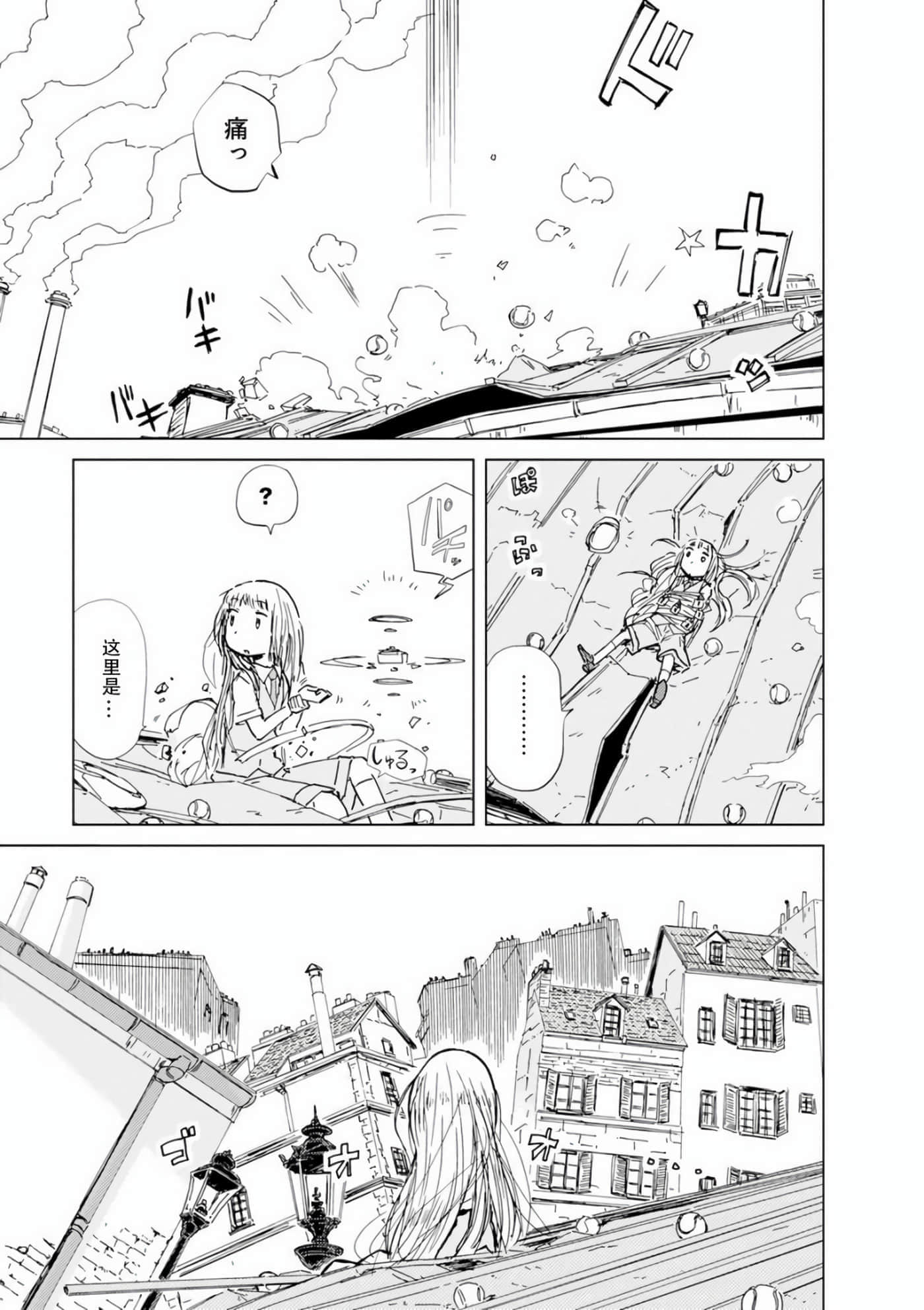 爱丽丝与藏六【1-51话 50-51是生肉】【アリスと蔵六／愛麗絲與藏六】-7