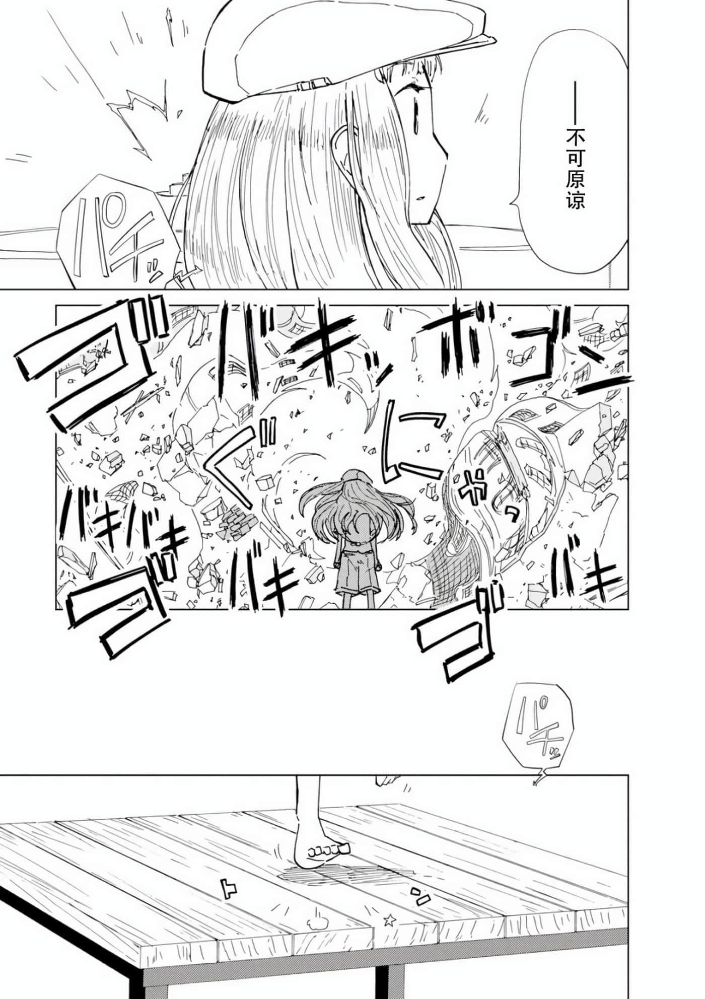爱丽丝与藏六【1-51话 50-51是生肉】【アリスと蔵六／愛麗絲與藏六】-7