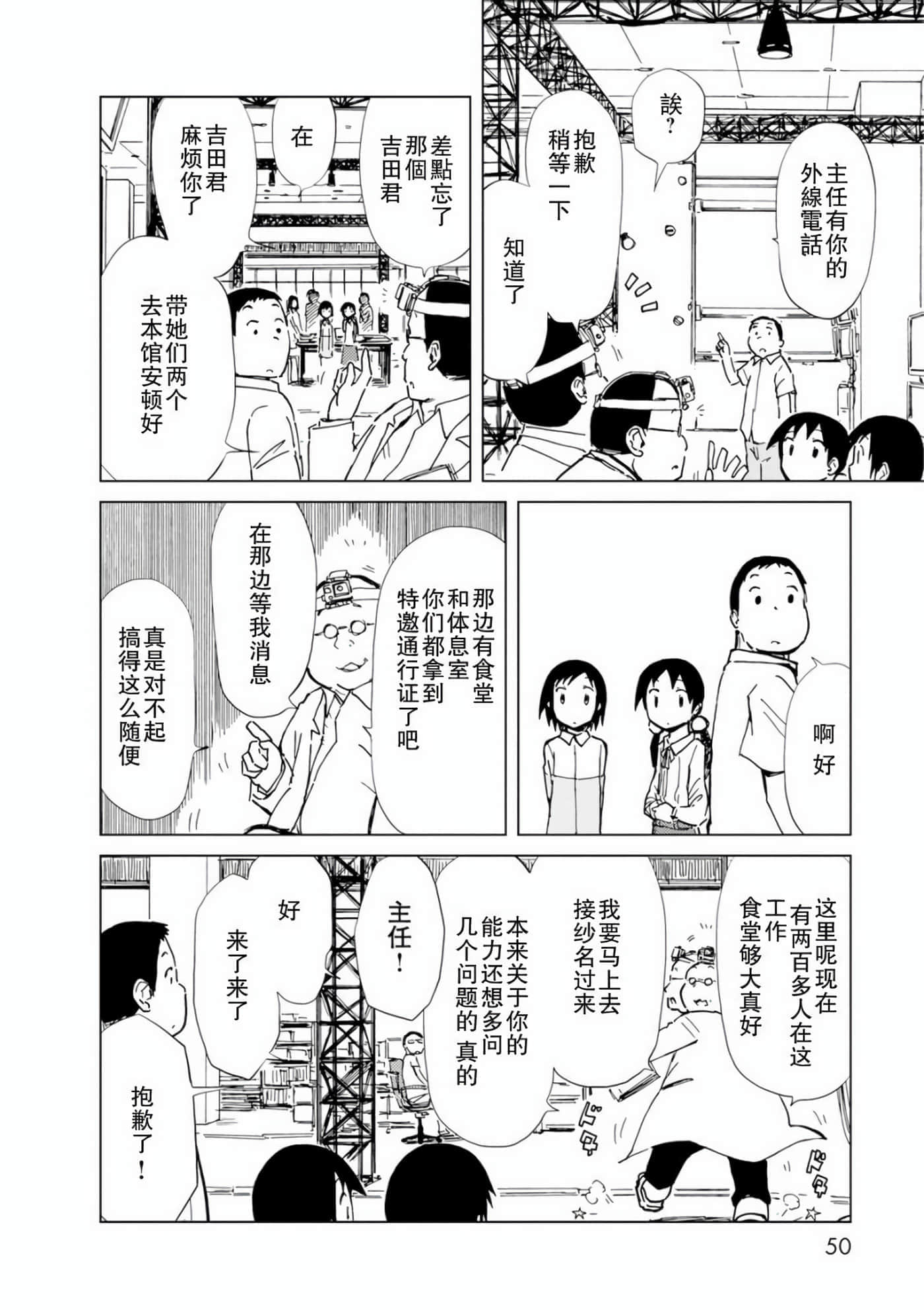 爱丽丝与藏六【1-51话 50-51是生肉】【アリスと蔵六／愛麗絲與藏六】-7