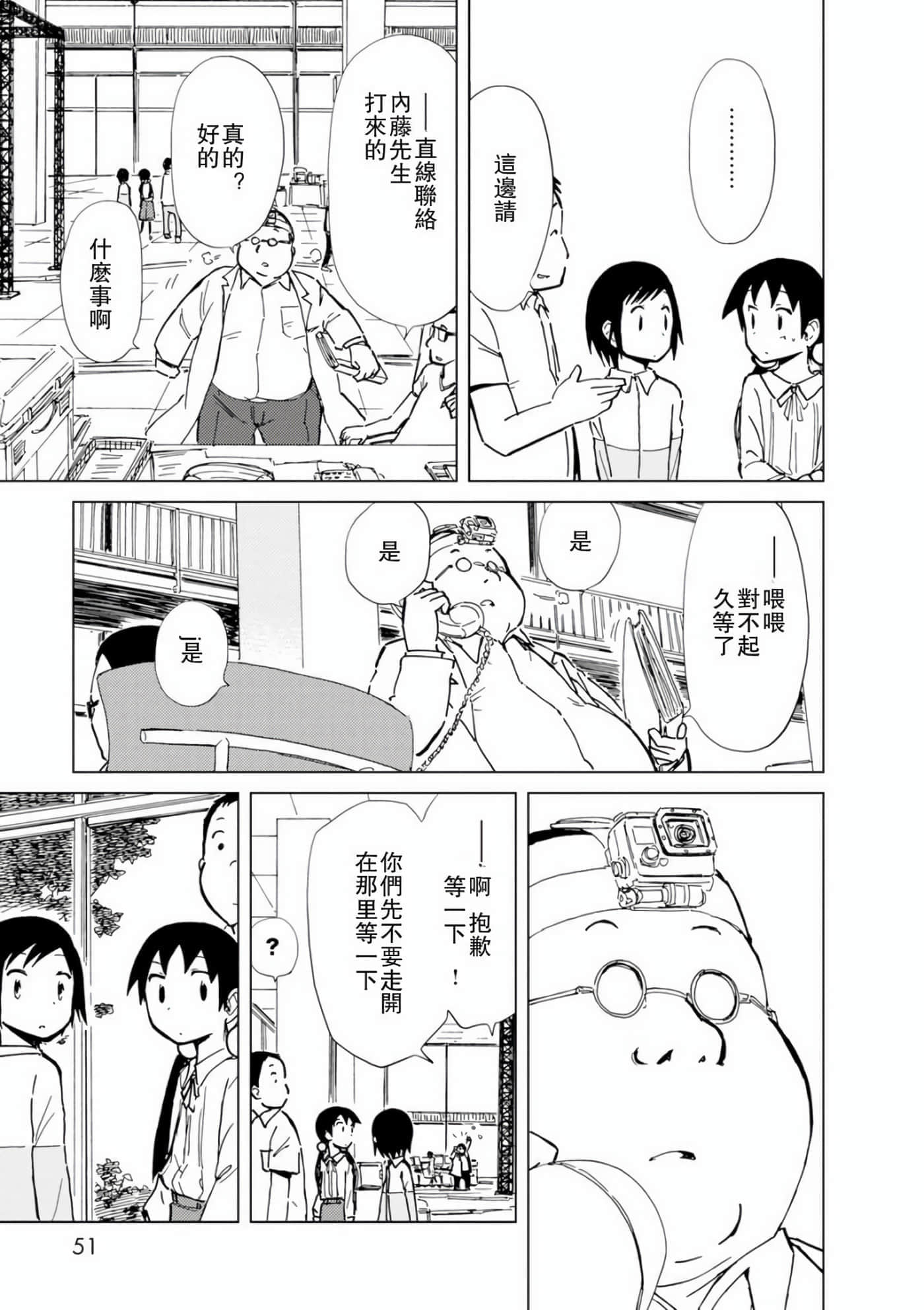 爱丽丝与藏六【1-51话 50-51是生肉】【アリスと蔵六／愛麗絲與藏六】-7