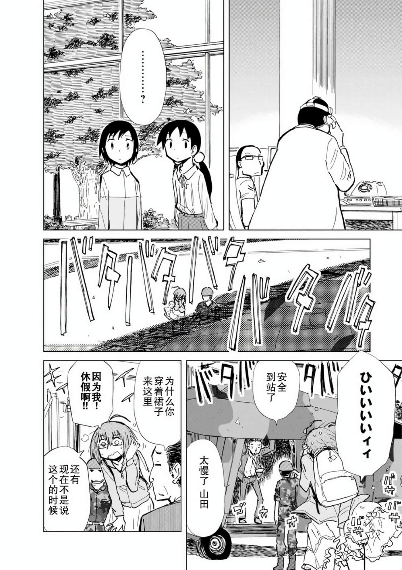 爱丽丝与藏六【1-51话 50-51是生肉】【アリスと蔵六／愛麗絲與藏六】-7