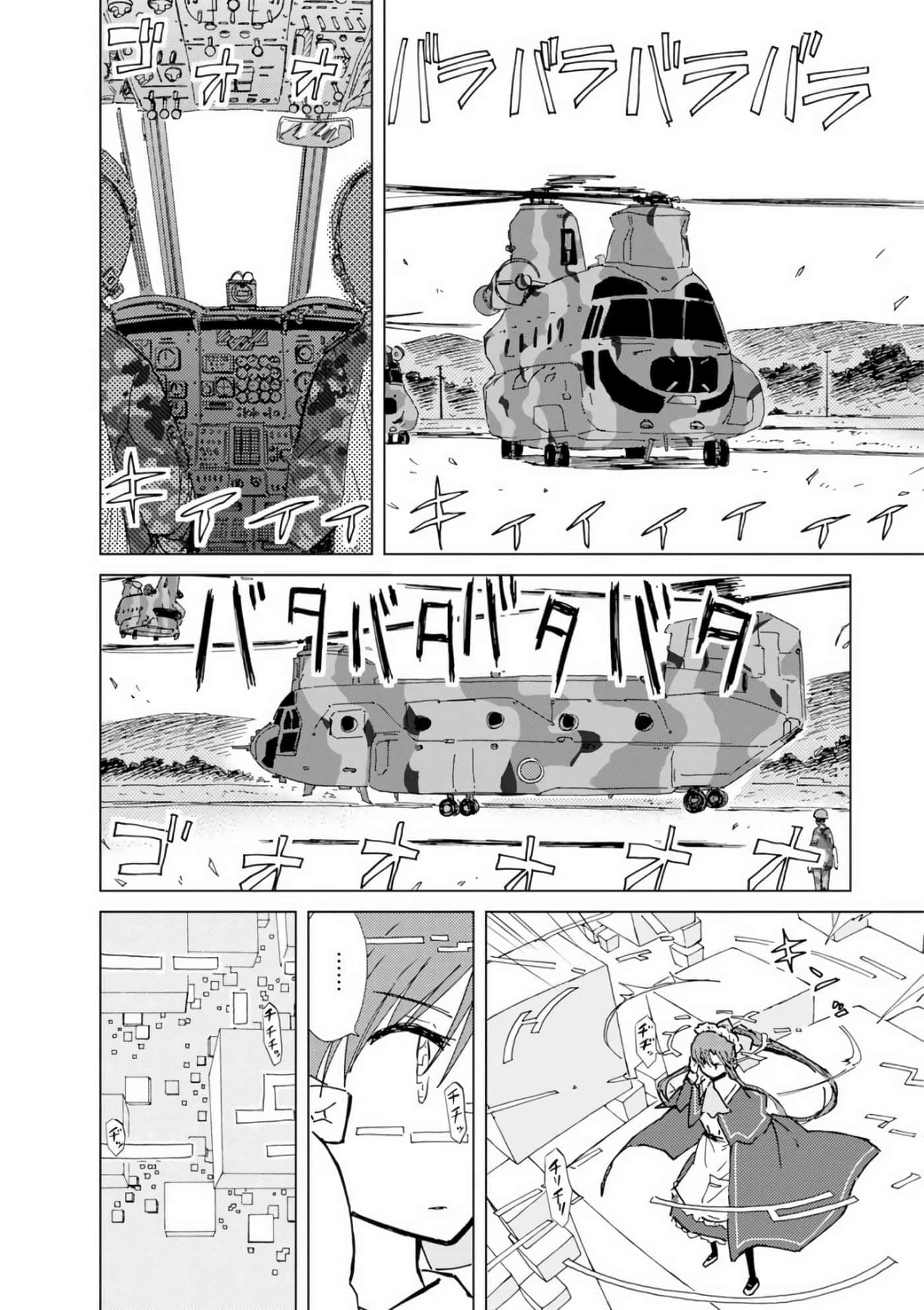爱丽丝与藏六【1-51话 50-51是生肉】【アリスと蔵六／愛麗絲與藏六】-7