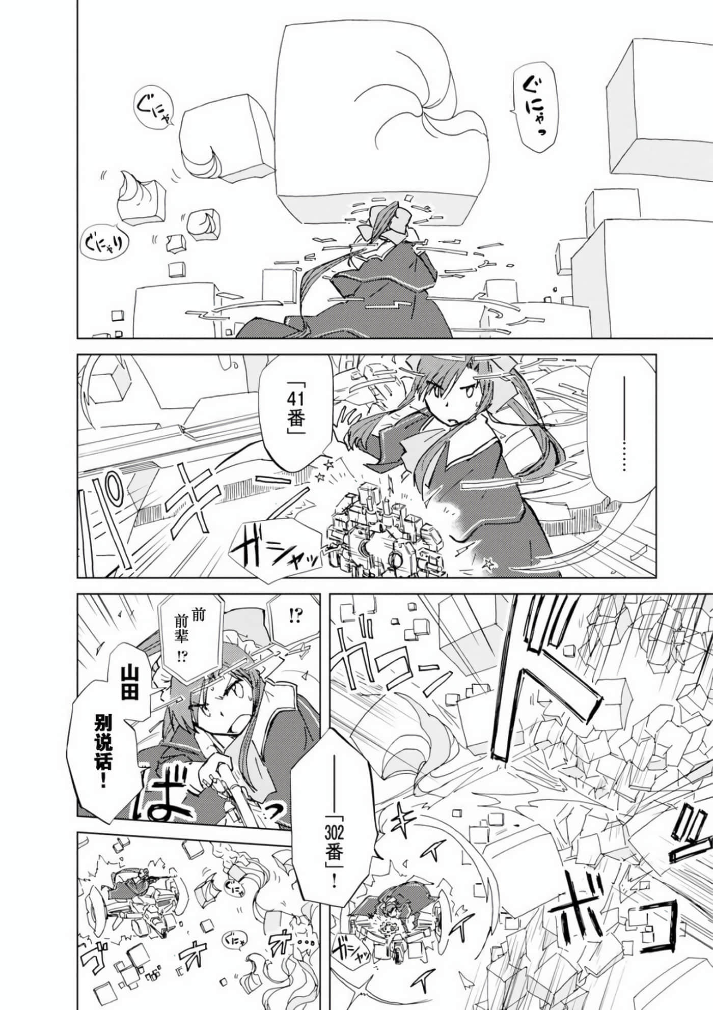 爱丽丝与藏六【1-51话 50-51是生肉】【アリスと蔵六／愛麗絲與藏六】-7