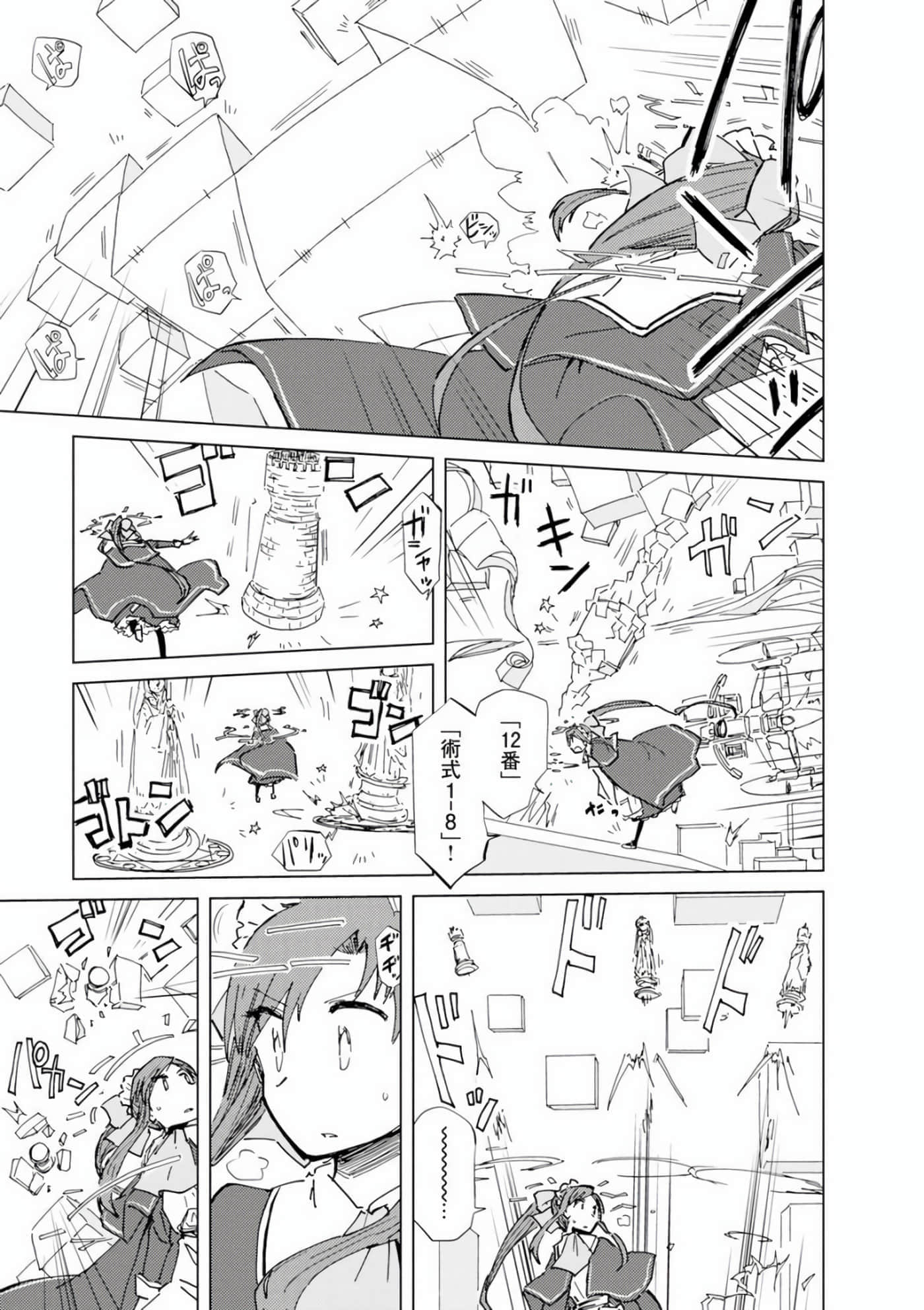 爱丽丝与藏六【1-51话 50-51是生肉】【アリスと蔵六／愛麗絲與藏六】-7
