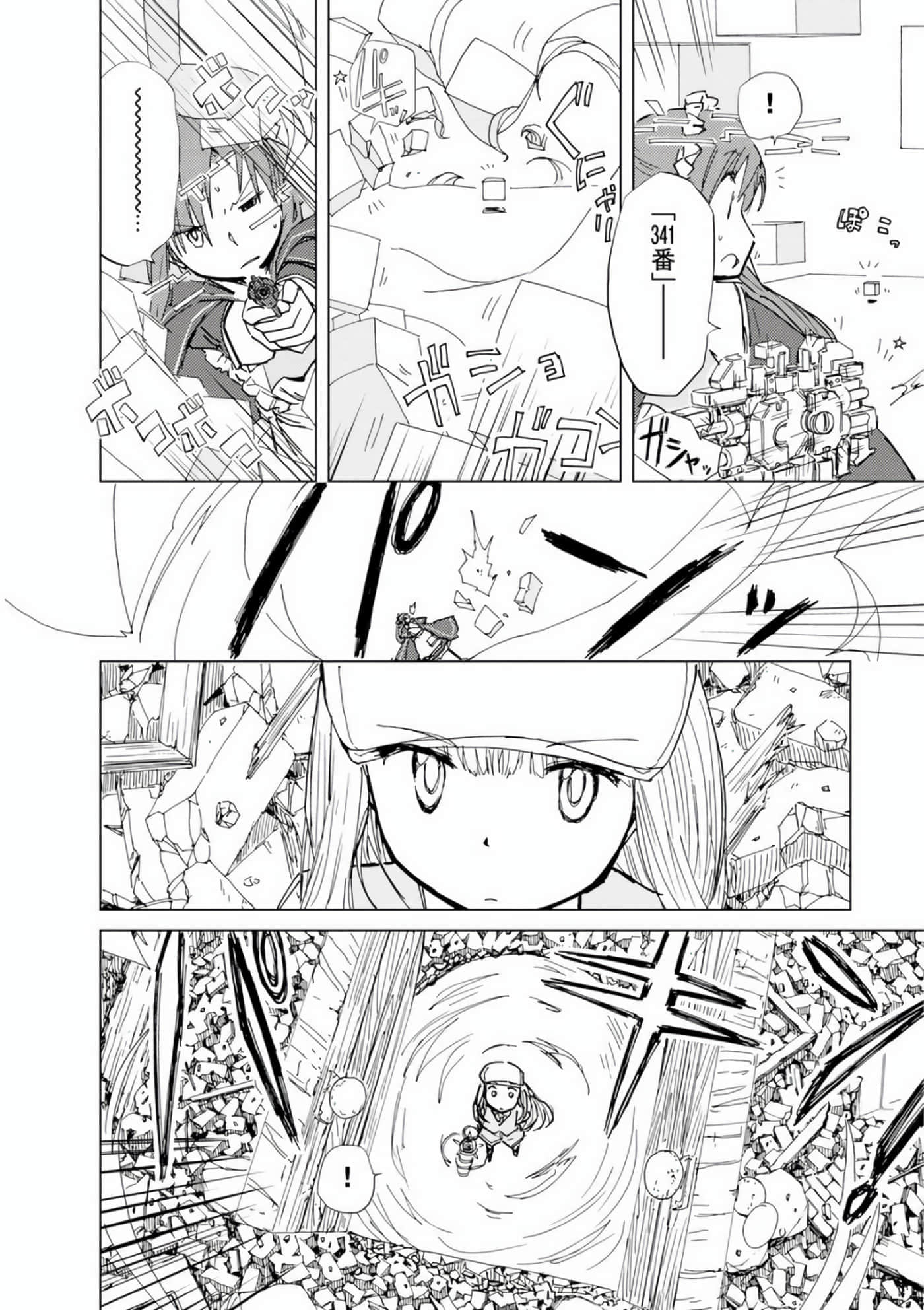 爱丽丝与藏六【1-51话 50-51是生肉】【アリスと蔵六／愛麗絲與藏六】-7