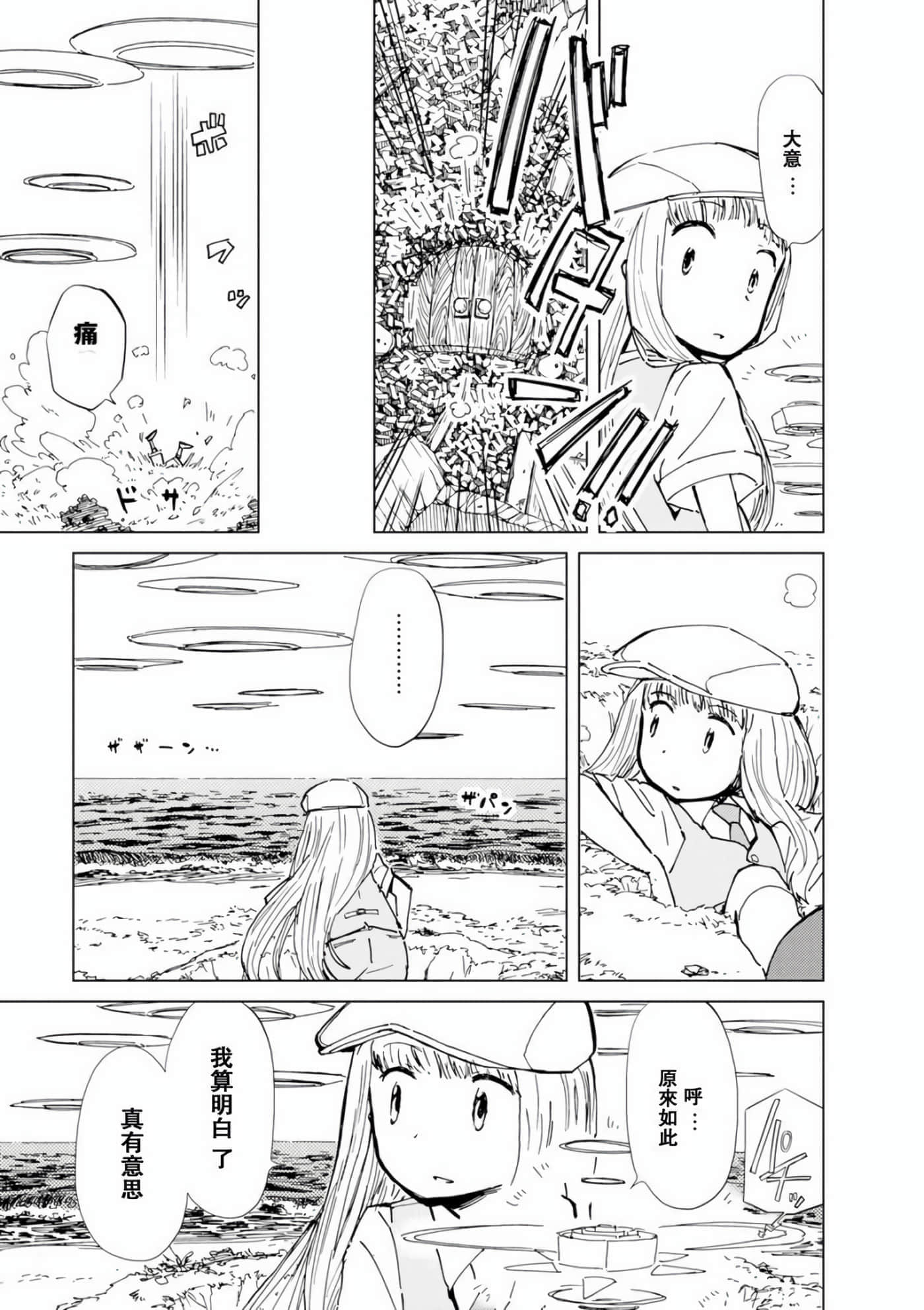 爱丽丝与藏六【1-51话 50-51是生肉】【アリスと蔵六／愛麗絲與藏六】-7