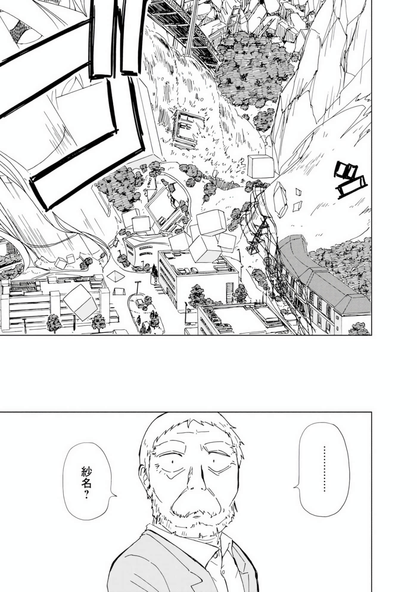 爱丽丝与藏六【1-51话 50-51是生肉】【アリスと蔵六／愛麗絲與藏六】-7