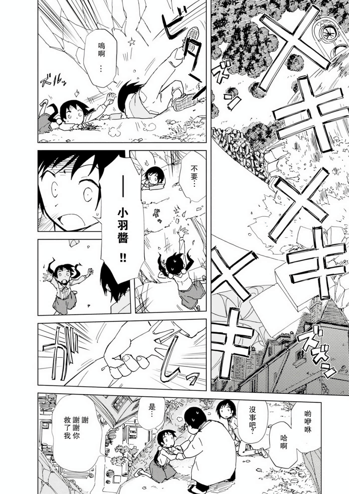 爱丽丝与藏六【1-51话 50-51是生肉】【アリスと蔵六／愛麗絲與藏六】-7