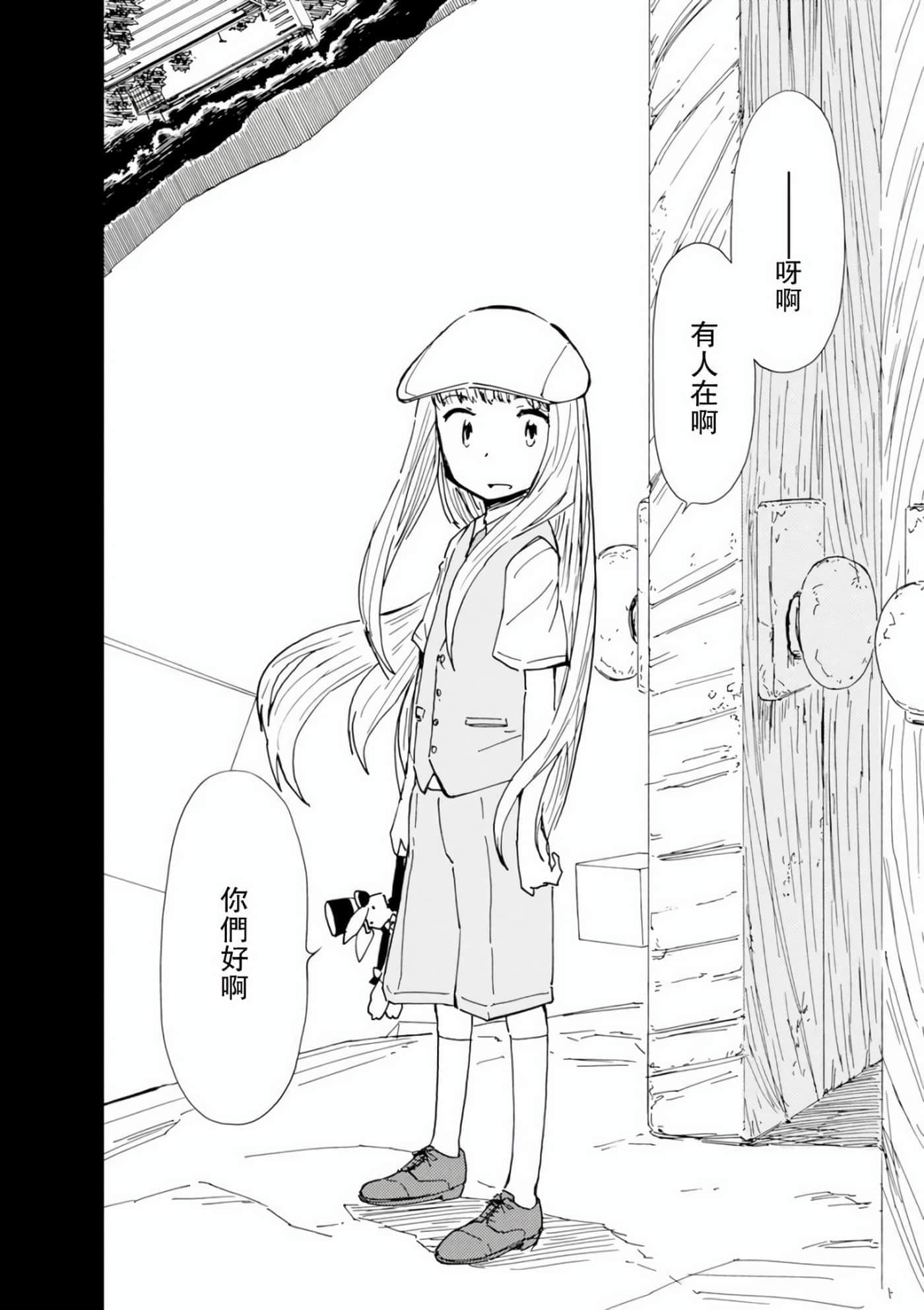 爱丽丝与藏六【1-51话 50-51是生肉】【アリスと蔵六／愛麗絲與藏六】-7