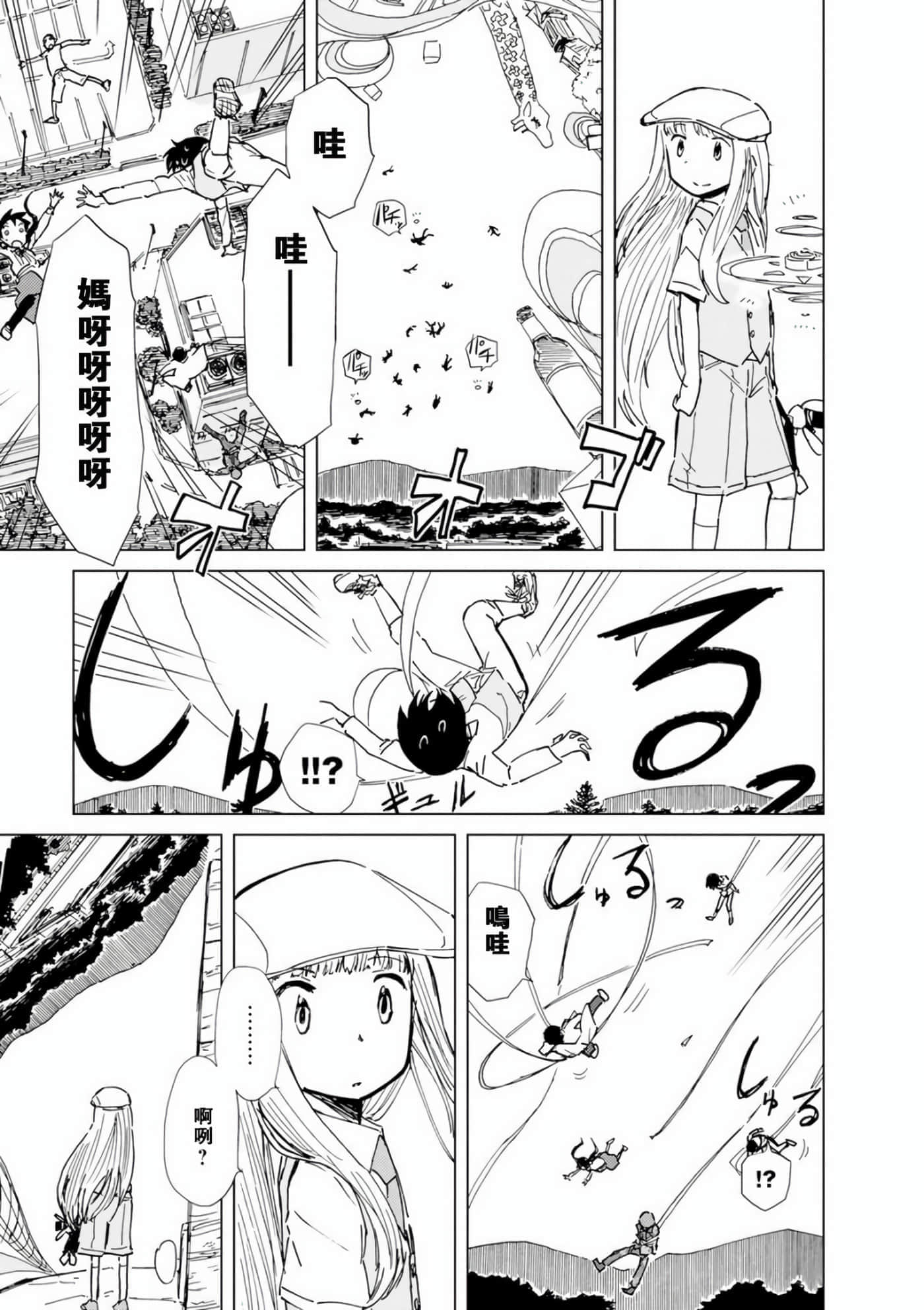 爱丽丝与藏六【1-51话 50-51是生肉】【アリスと蔵六／愛麗絲與藏六】-7