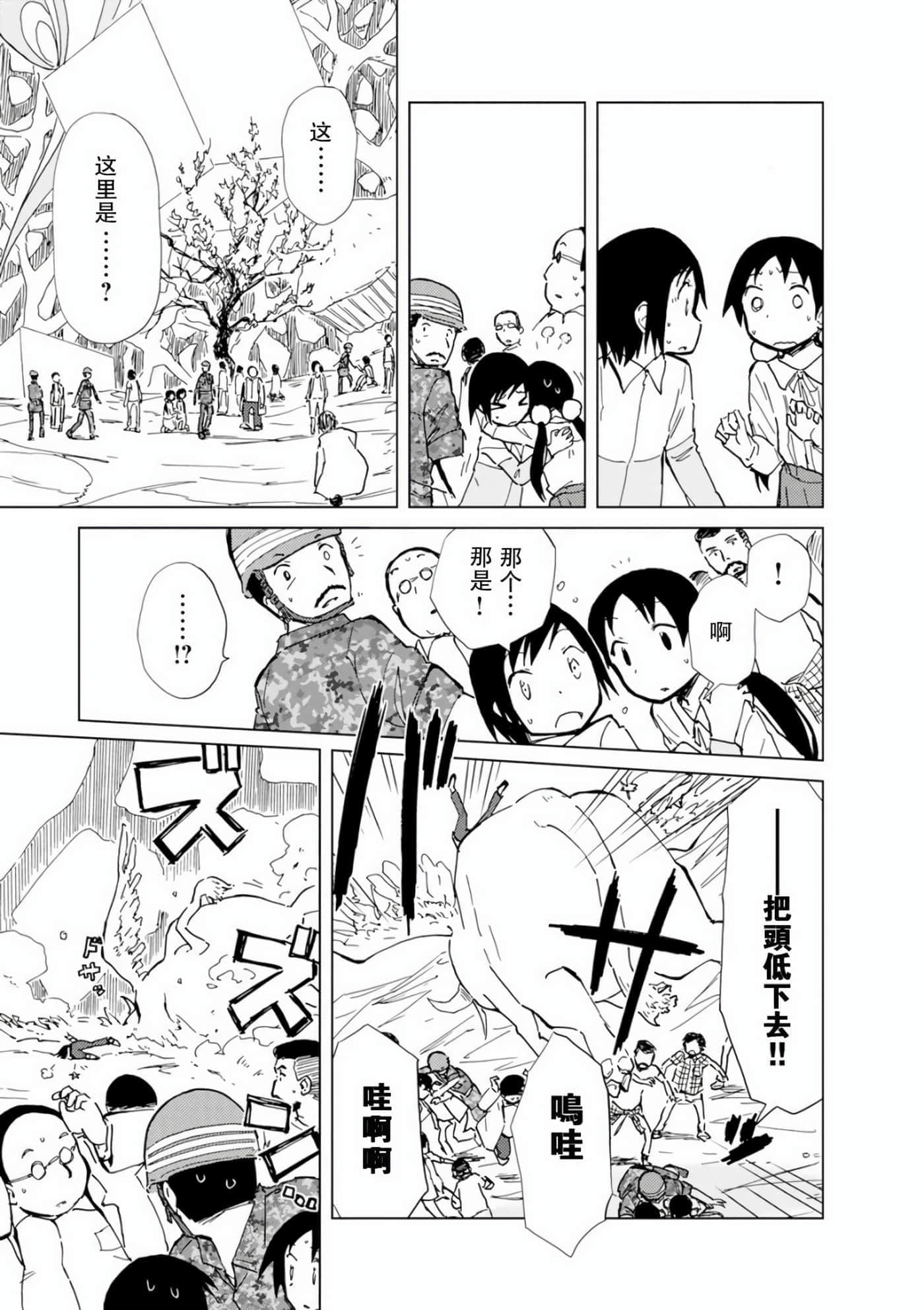 爱丽丝与藏六【1-51话 50-51是生肉】【アリスと蔵六／愛麗絲與藏六】-7