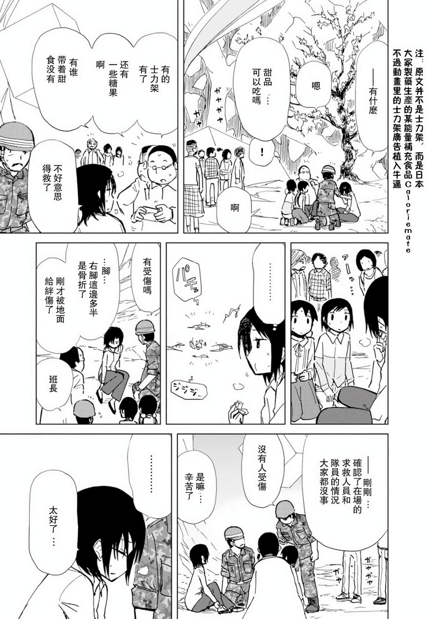 爱丽丝与藏六【1-51话 50-51是生肉】【アリスと蔵六／愛麗絲與藏六】-7