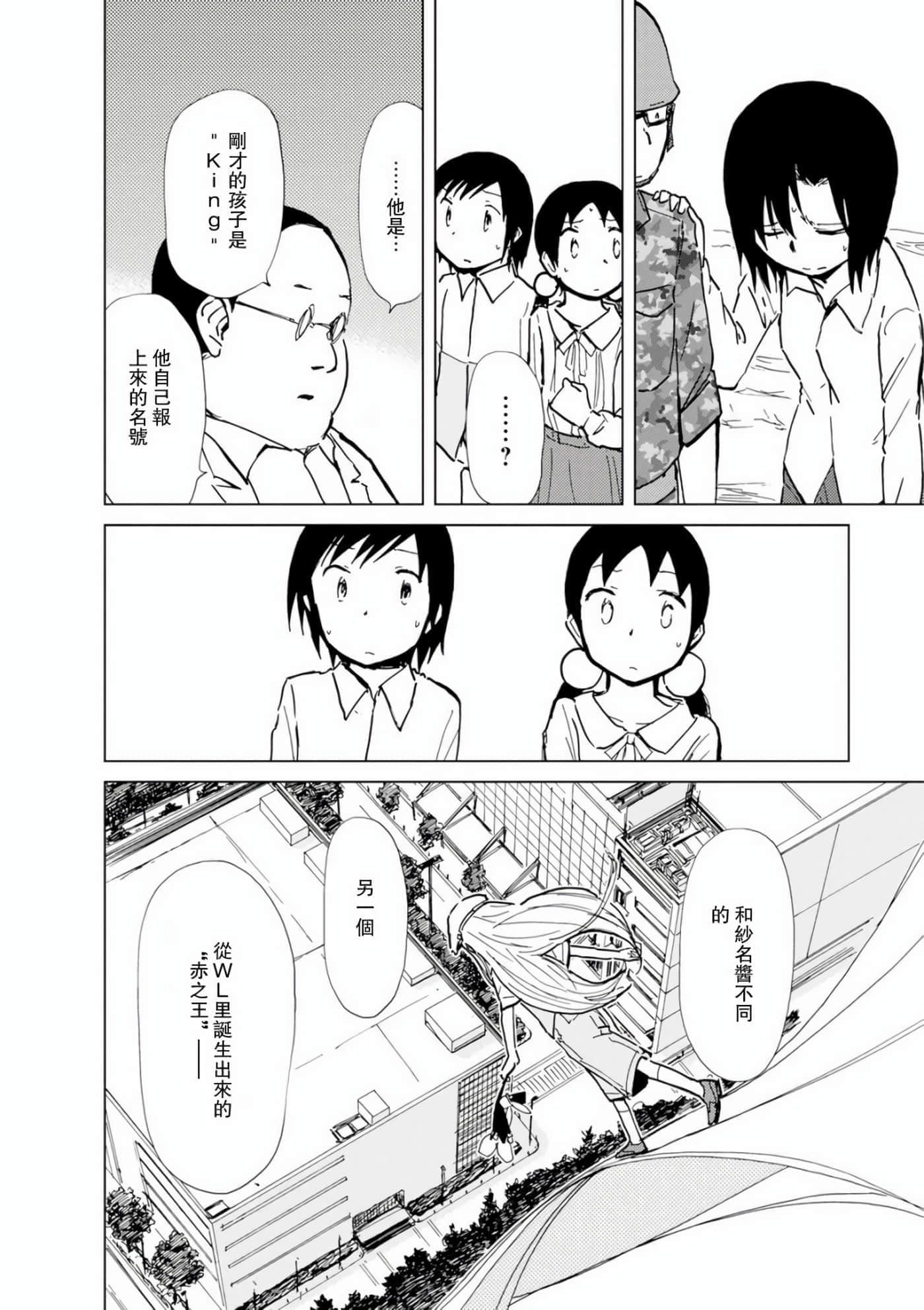 爱丽丝与藏六【1-51话 50-51是生肉】【アリスと蔵六／愛麗絲與藏六】-7
