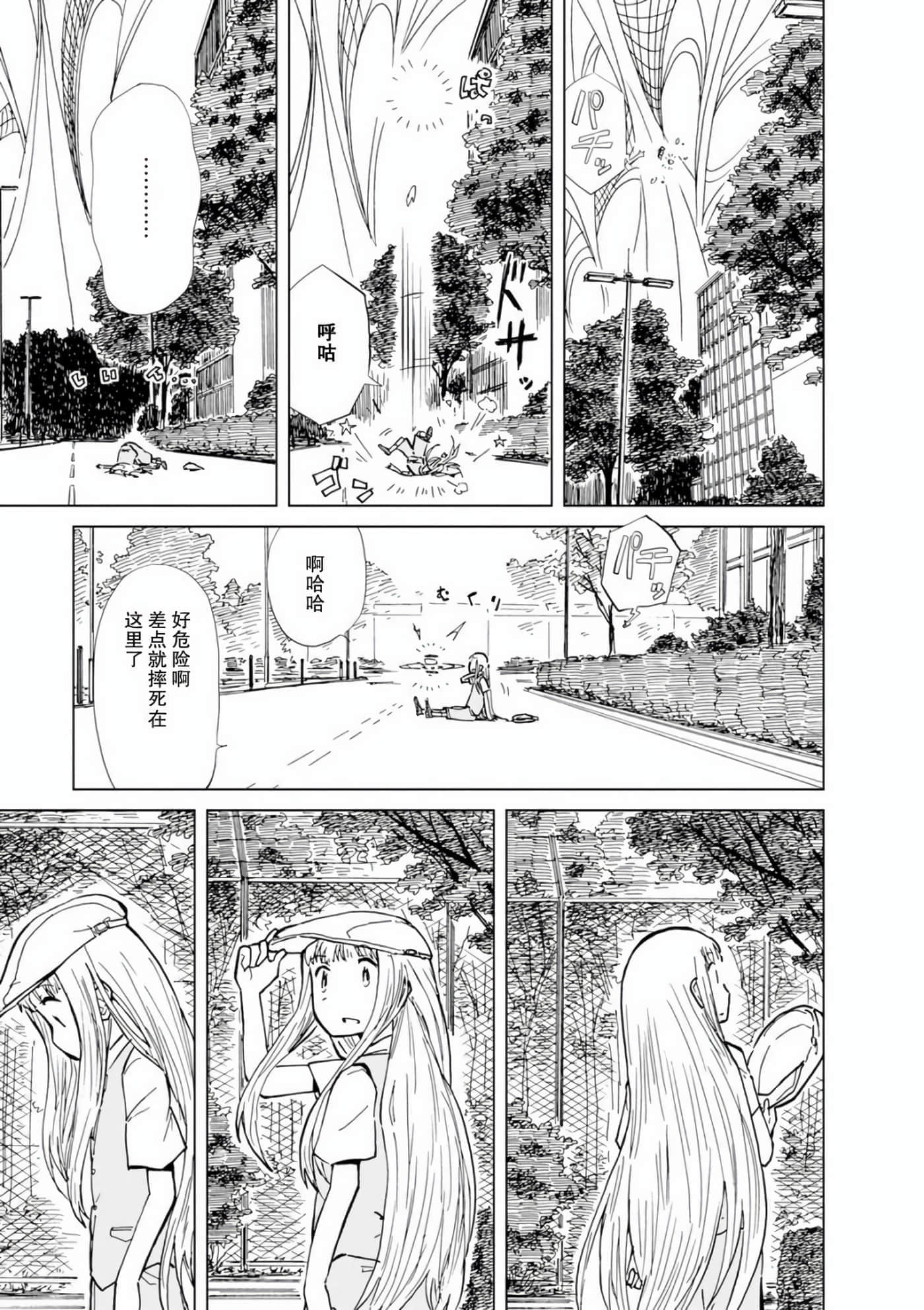 爱丽丝与藏六【1-51话 50-51是生肉】【アリスと蔵六／愛麗絲與藏六】-7