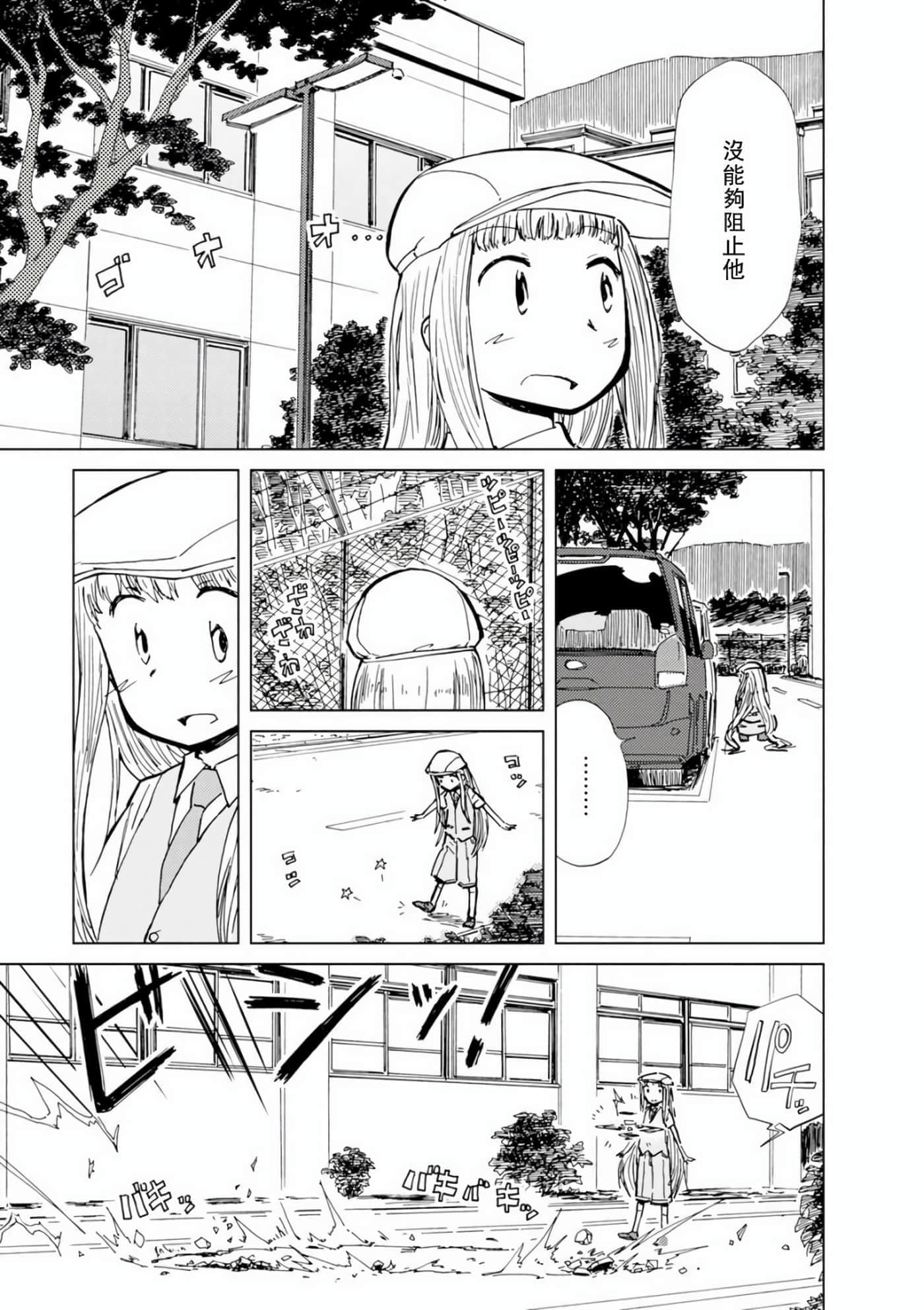 爱丽丝与藏六【1-51话 50-51是生肉】【アリスと蔵六／愛麗絲與藏六】-7