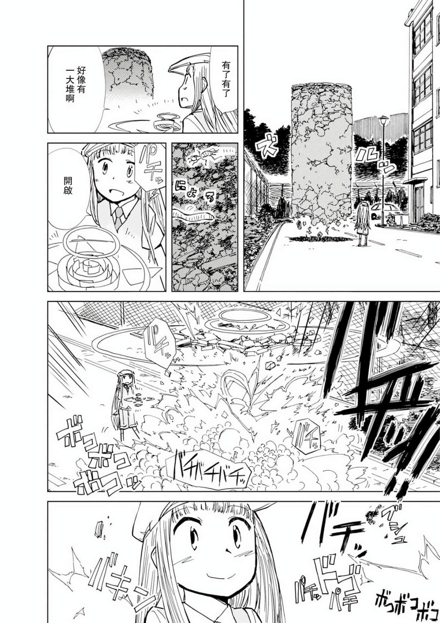 爱丽丝与藏六【1-51话 50-51是生肉】【アリスと蔵六／愛麗絲與藏六】-7