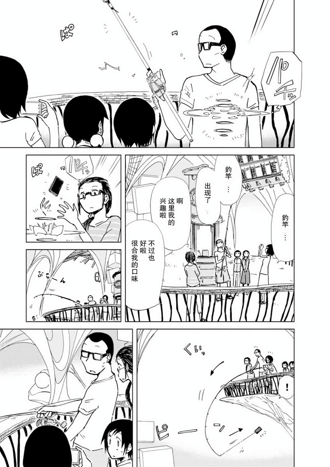 爱丽丝与藏六【1-51话 50-51是生肉】【アリスと蔵六／愛麗絲與藏六】-7