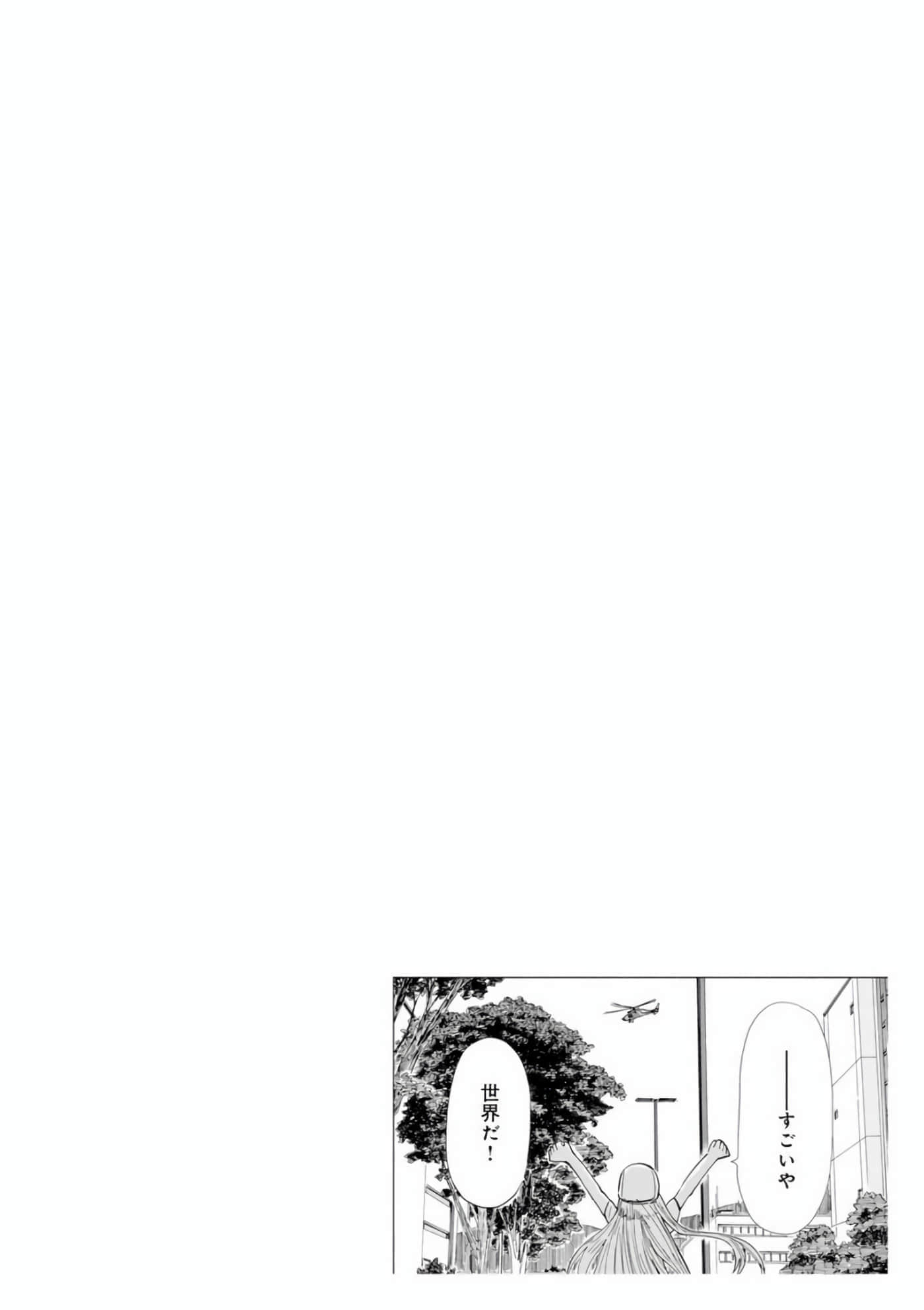 爱丽丝与藏六【1-51话 50-51是生肉】【アリスと蔵六／愛麗絲與藏六】-7