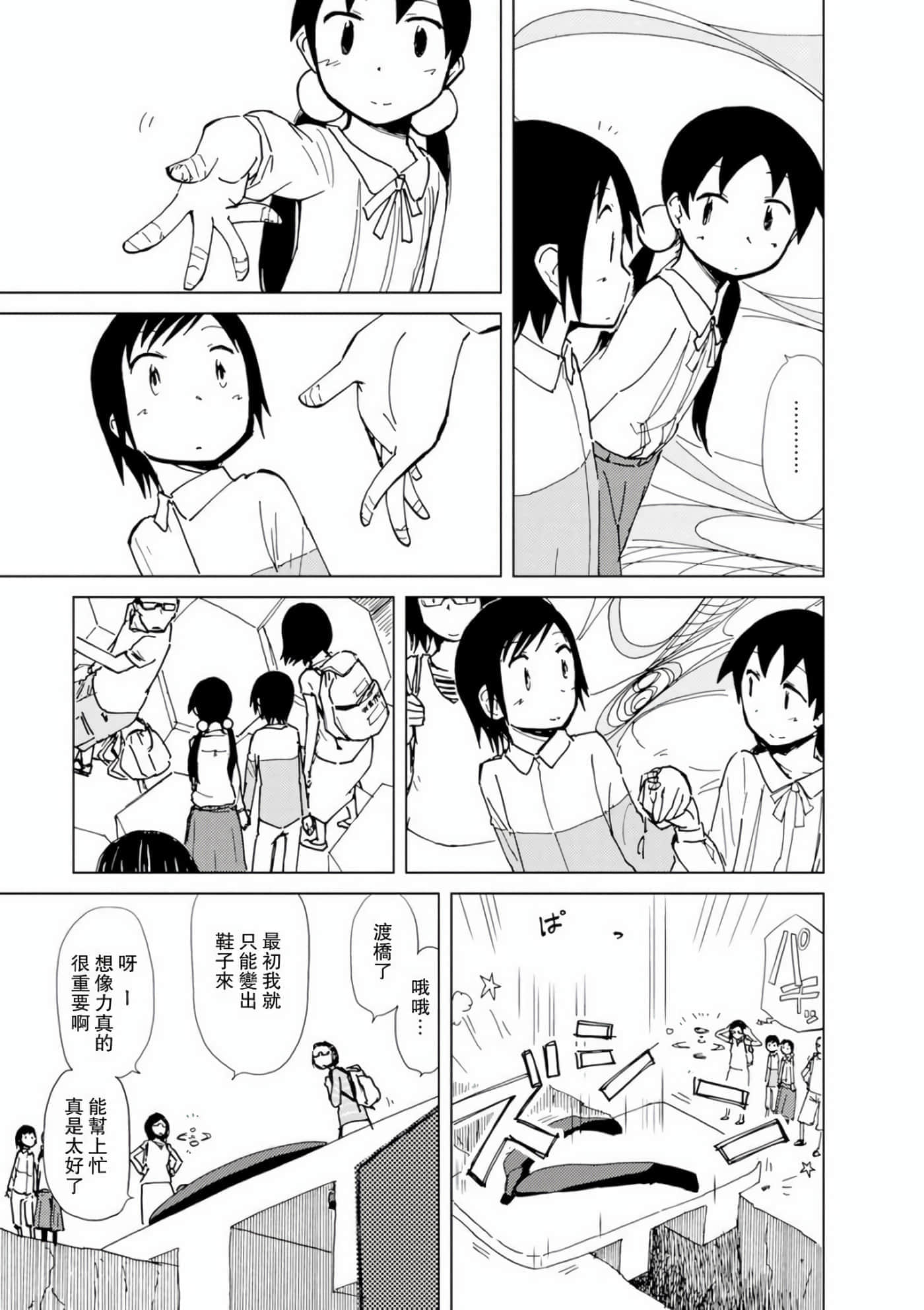 爱丽丝与藏六【1-51话 50-51是生肉】【アリスと蔵六／愛麗絲與藏六】-7